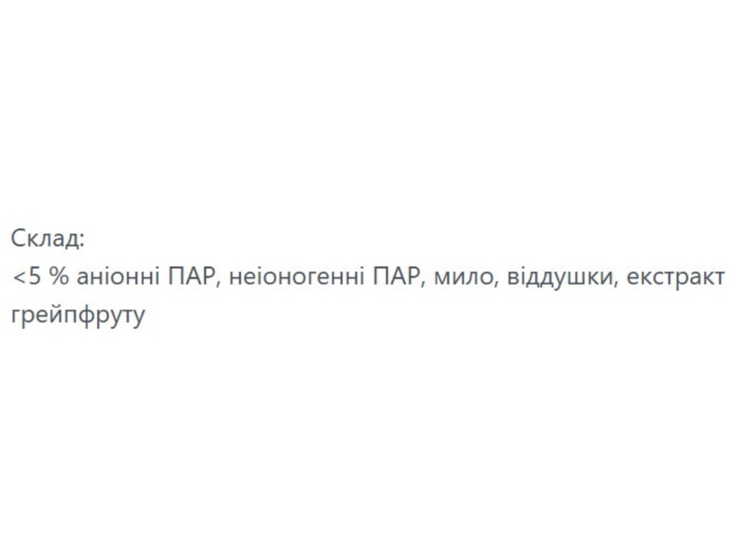 Засіб для чищення універсальний Frosch з натуральним екстрактом Грейпфрут 500 мл — фото 2