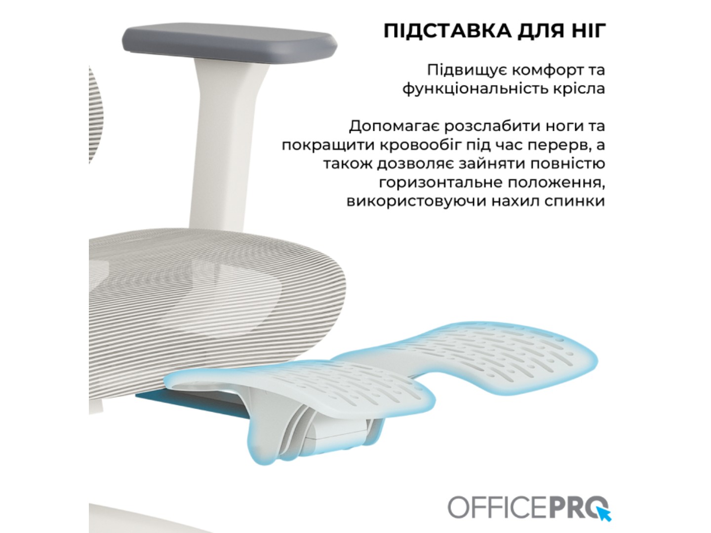Крісло офісне OfficePro Skyline Footrest (OC750-W-LG-LG) White/Light Gray — фото 12