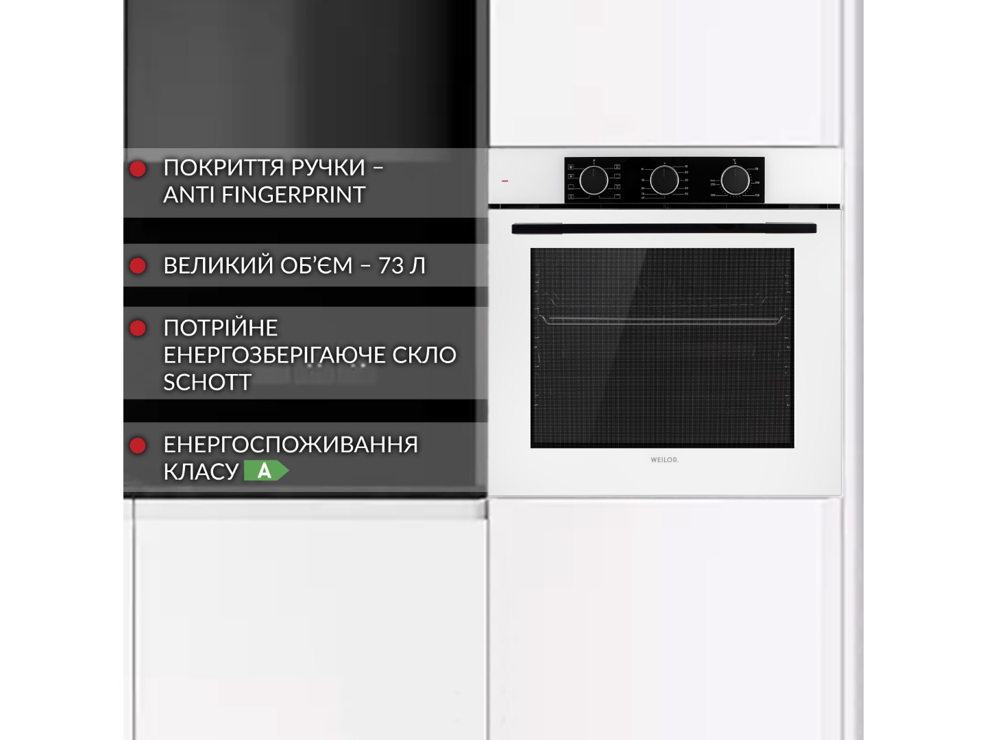 Духова шафа Weilor FPO6F8WT — фото 2