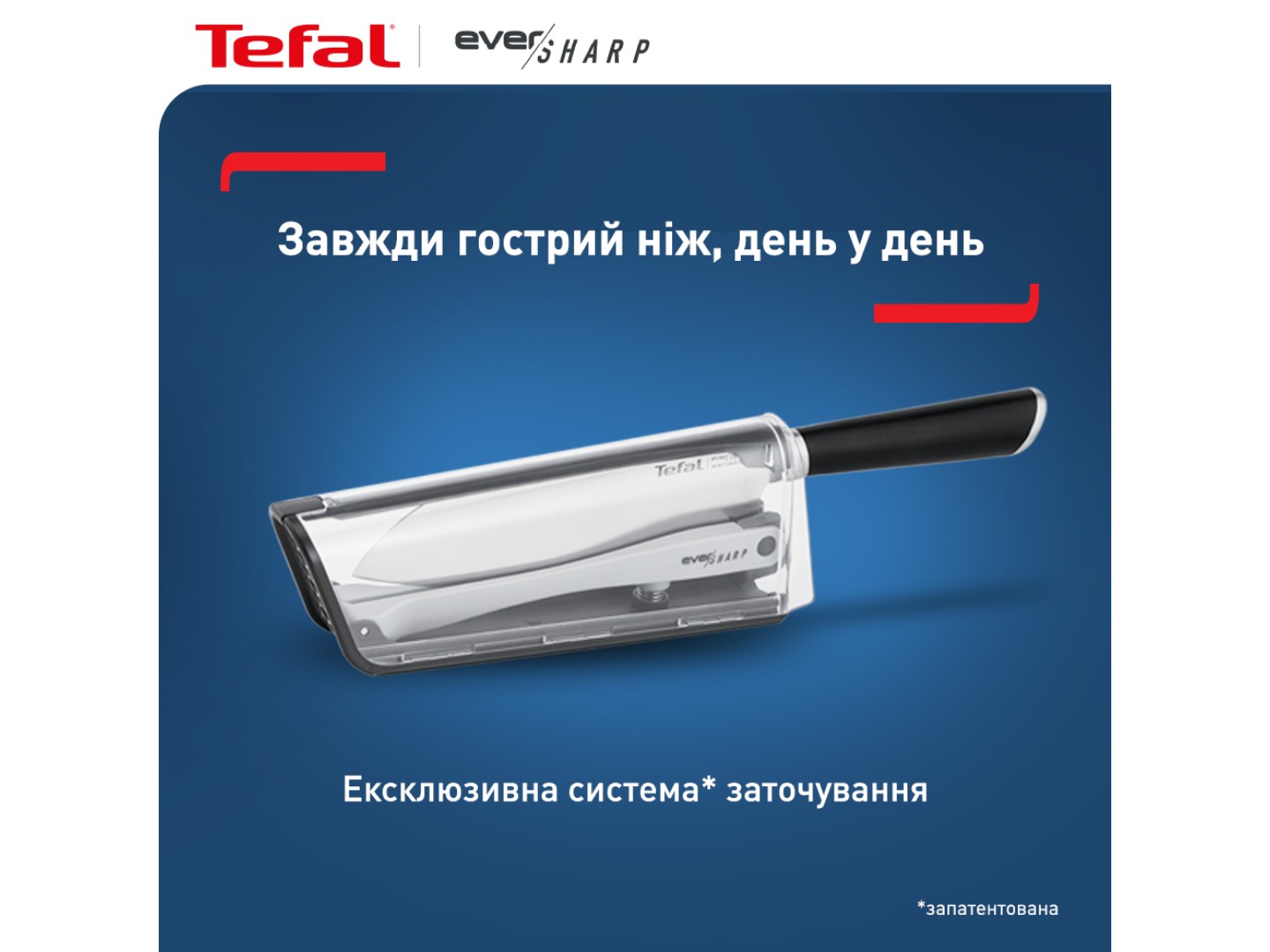 Ніж кухонний Tefal Eversharp 16.5 см з чохлом-точилкою (K2569004) — фото 2