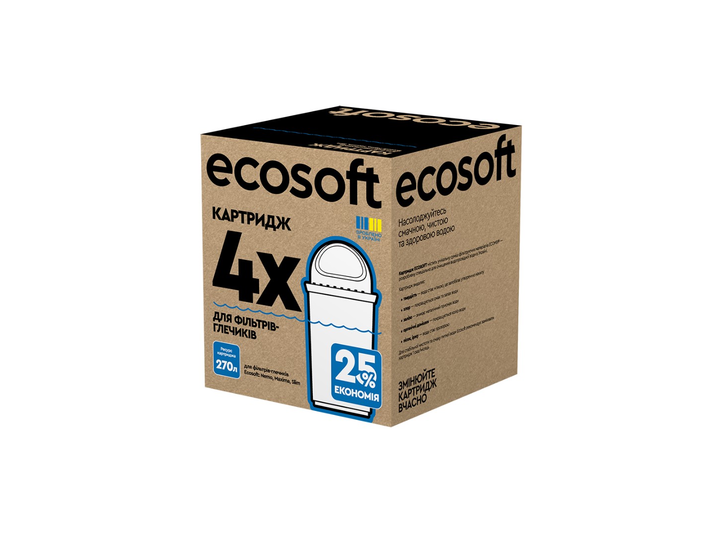 Картридж для фільтру-глечика Ecosoft комплект Покращений 01484, 3+1 шт