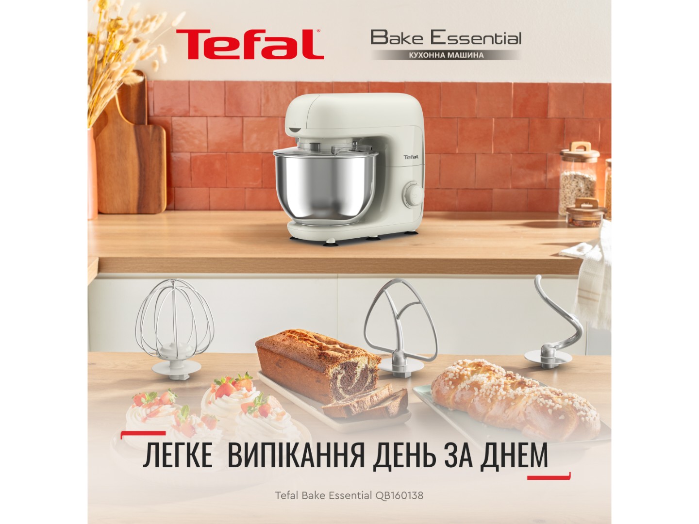 Планетарний міксер Tefal QB160138 — фото 2