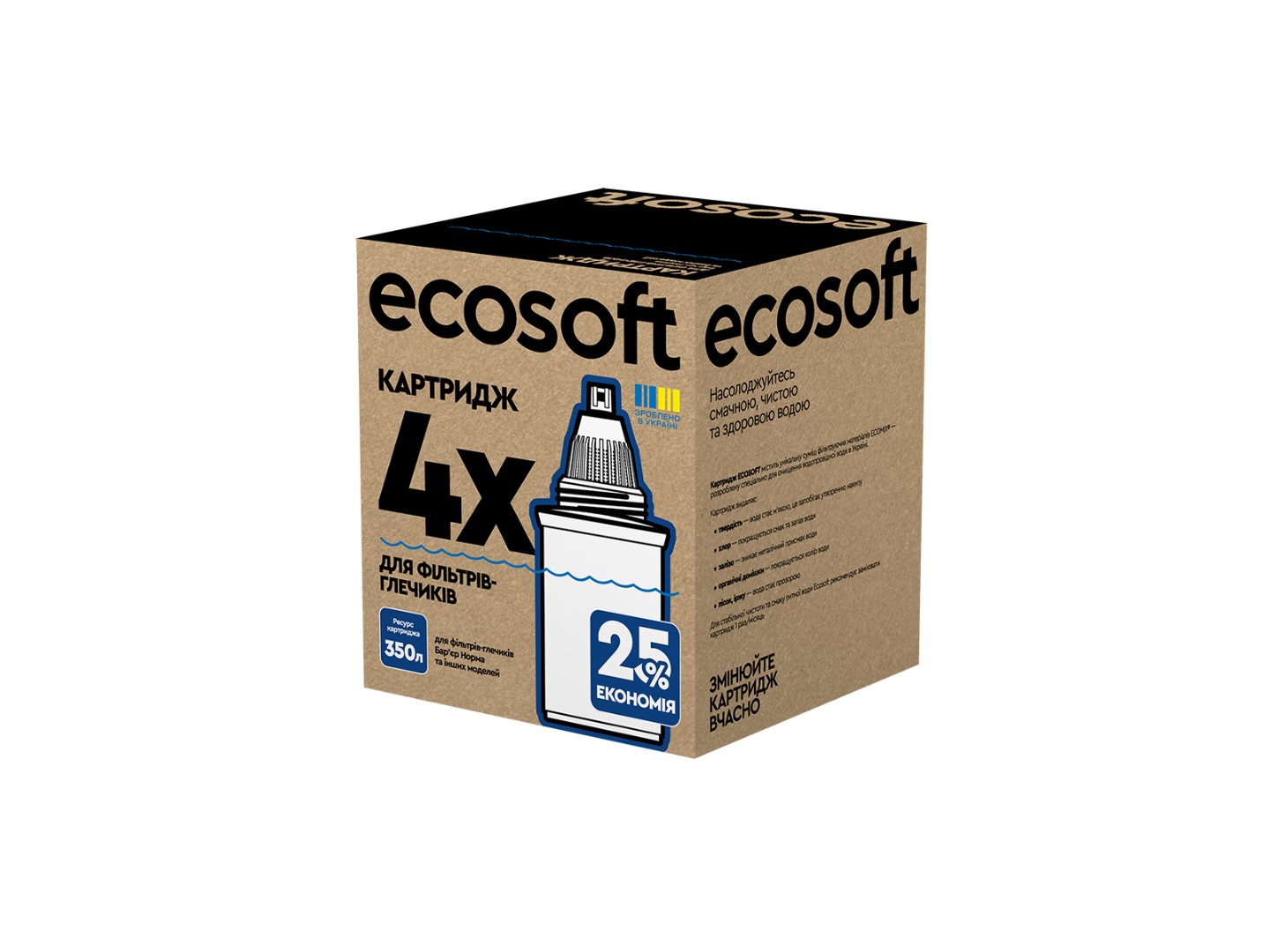 Картридж для фільтру-глечика Ecosoft до глечиків Бар'єр 4 шт — фото 1