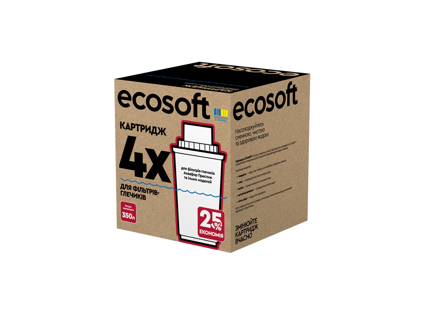 Картридж для фільтру-глечика Ecosoft до глечиків Аквафор 4 шт — фото 1