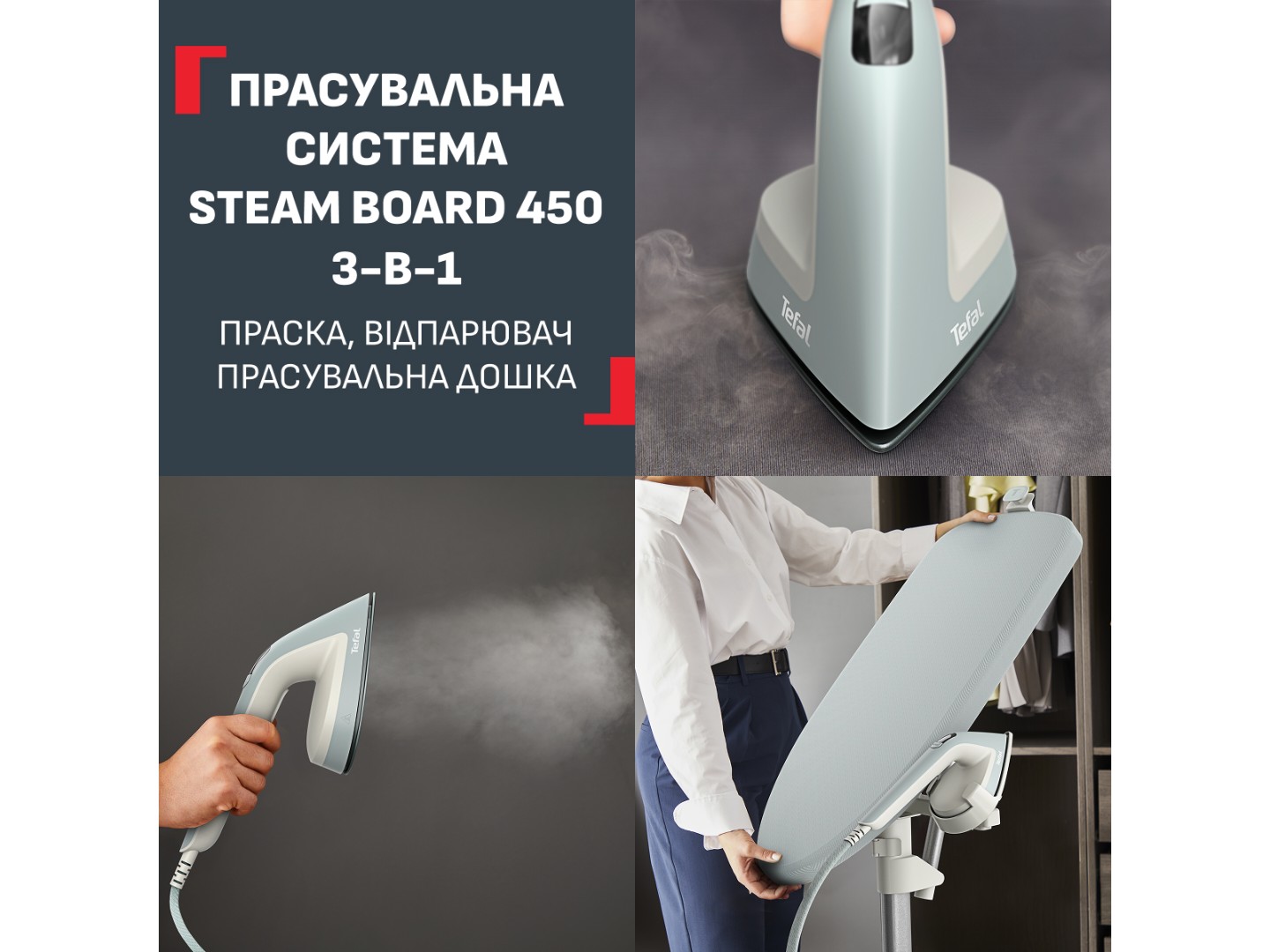 Система для прасування Tefal QT1214E0 Steam Board — фото 2
