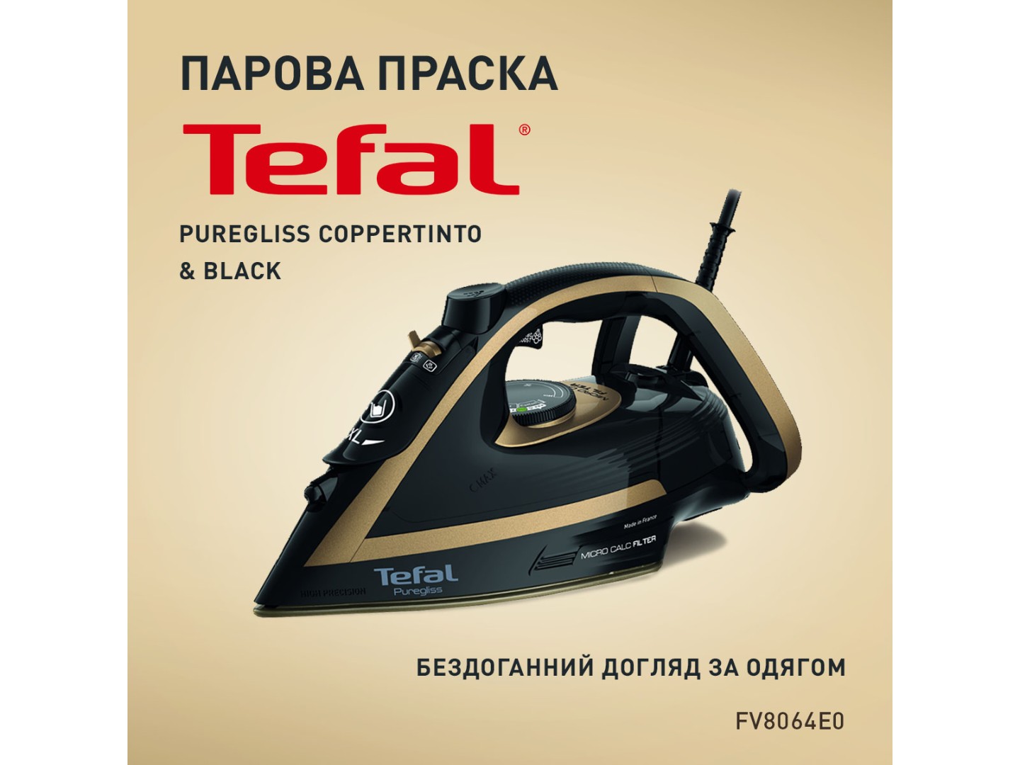 Праска Tefal FV8064E0 — фото 2