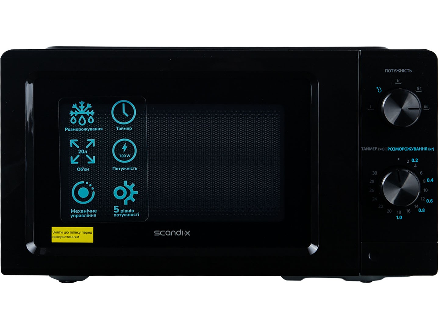 Мікрохвильова піч (НВЧ) Scandix SMO20SMB