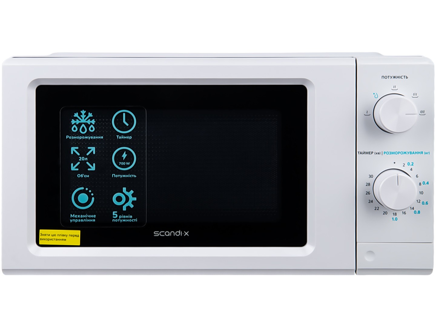 Мікрохвильова піч (НВЧ) Scandix SMO20SMW