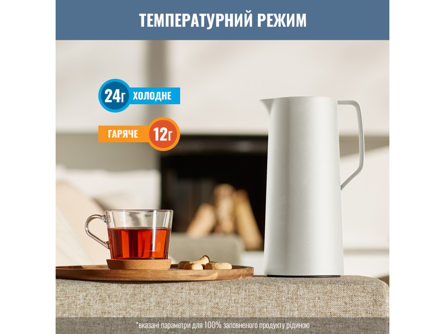 Термоглечик Tefal N4170410 MOTIVA 1,0 л білий — фото 2