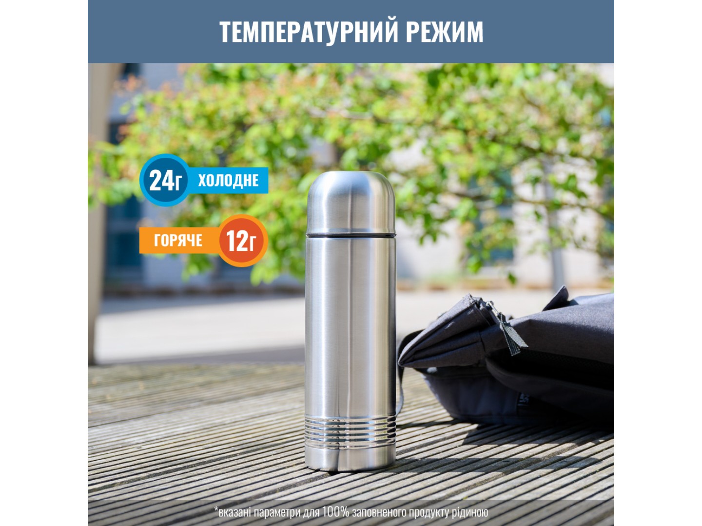 Термос Tefal K3063314 SENATOR 0,7 л Steel — фото 2