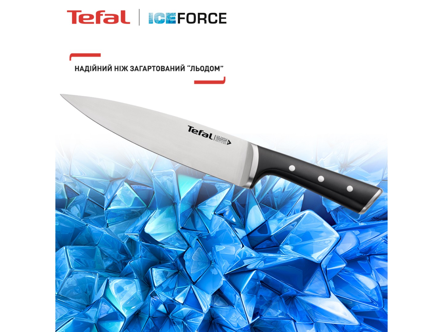 Ніж для овочів Tefal K2320514 Ice Force 9 см — фото 2