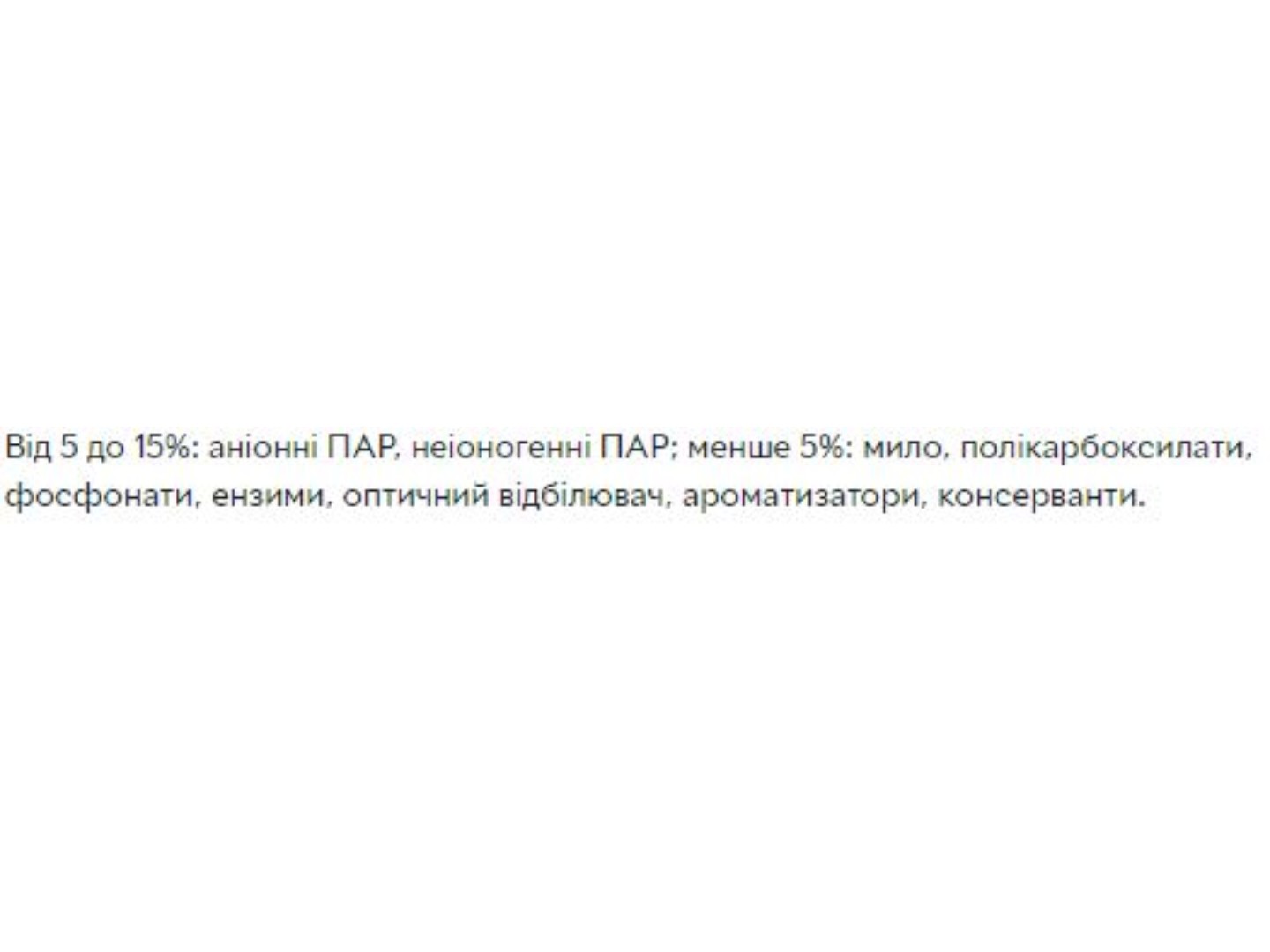 Гель для прання WASH & FREE універсальний 5000 г, 143 циклу — фото 8