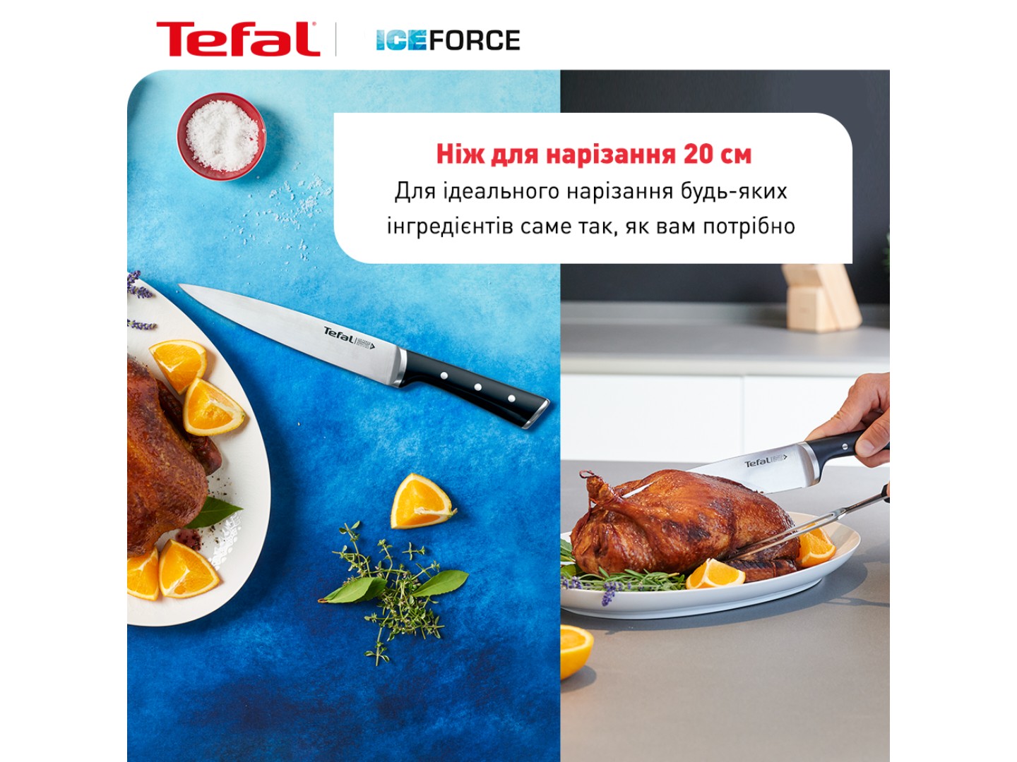 Ніж кухонний Tefal K2320714 Ice Force 20 см — фото 4