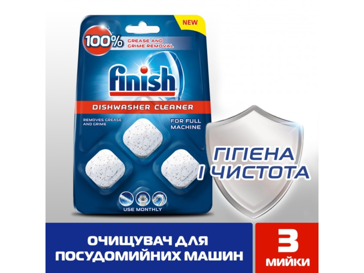 Засіб для чищення посудомийних машин Finish Dishwasher Cleaner таблетка 3 шт. (5900627073003) — фото 3