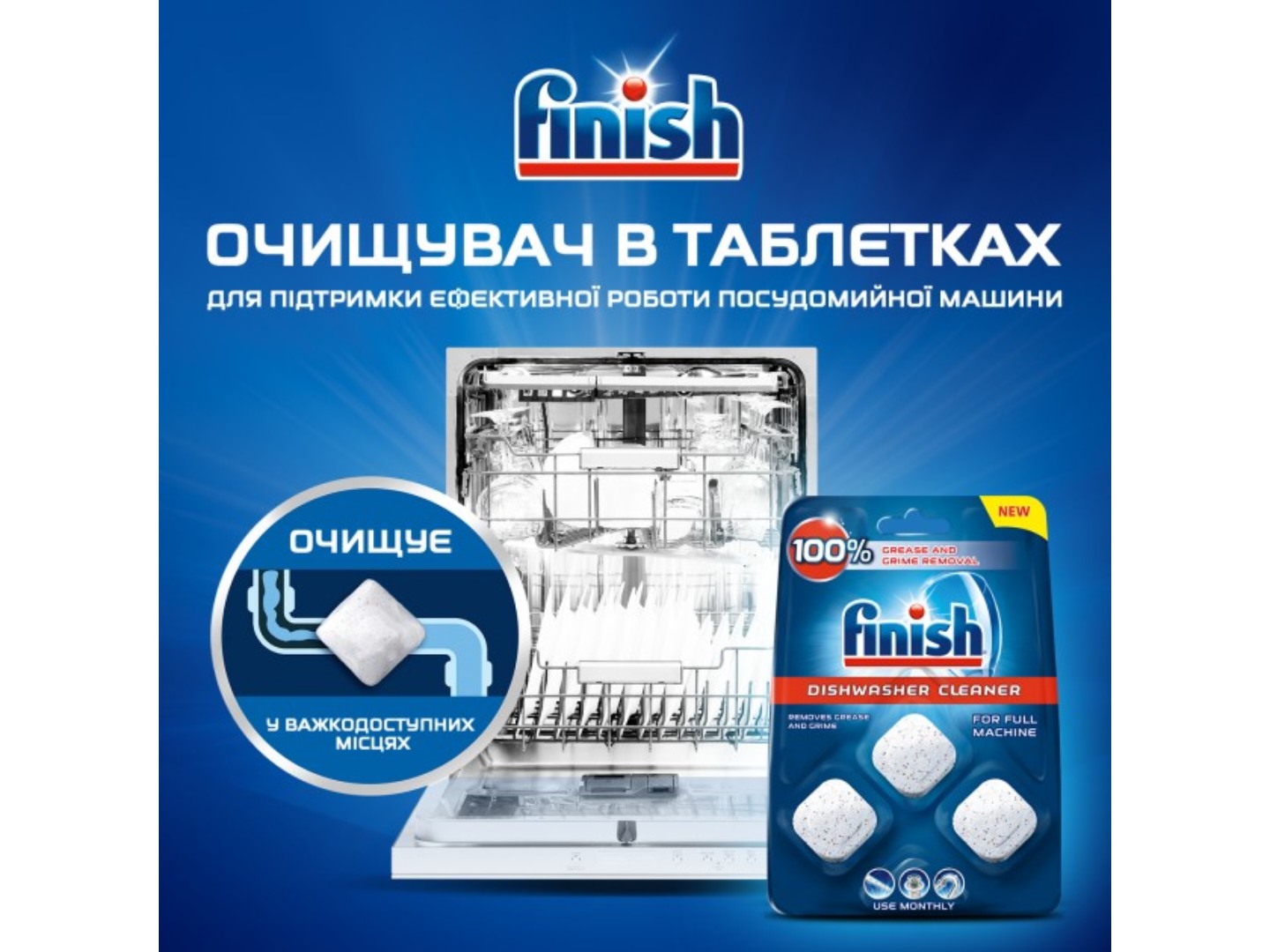 Засіб для чищення посудомийних машин Finish Dishwasher Cleaner таблетка 3 шт. (5900627073003) — фото 5