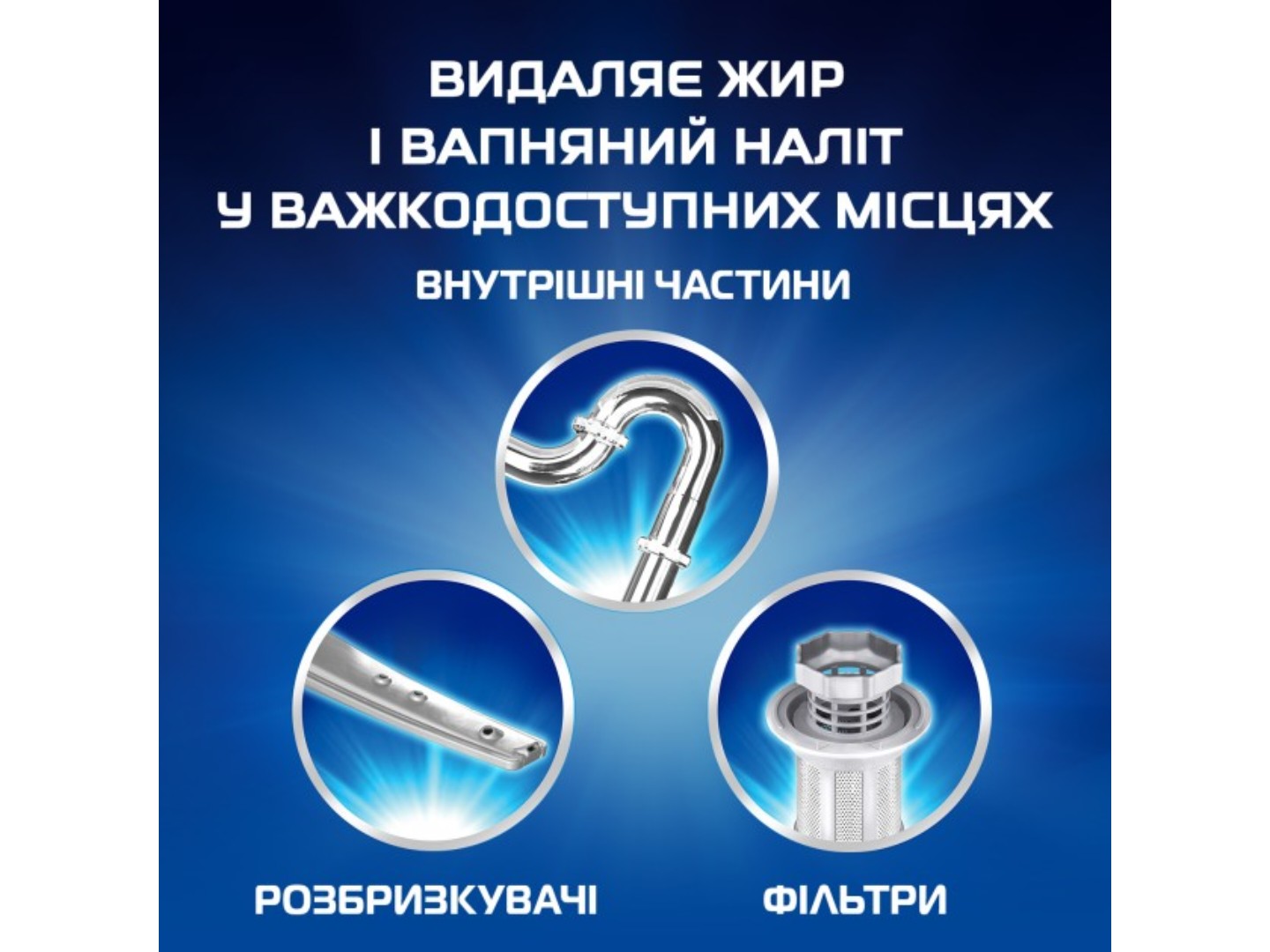 Засіб для чищення посудомийних машин Finish Dishwasher Cleaner таблетка 3 шт. (5900627073003) — фото 6