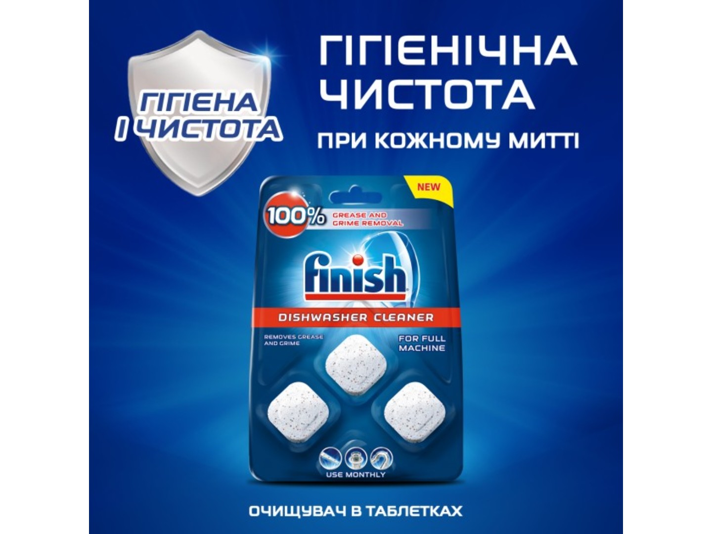 Засіб для чищення посудомийних машин Finish Dishwasher Cleaner таблетка 3 шт. (5900627073003) — фото 7