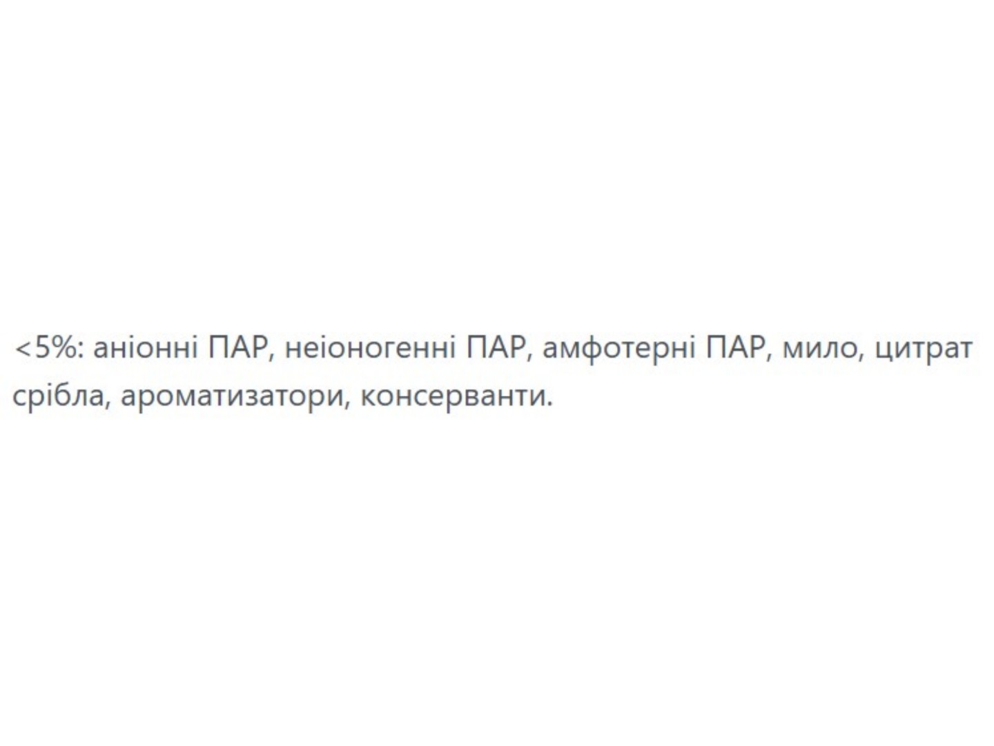 Мило господарське WASH & FREE Універсальне Рідке 5000г — фото 2