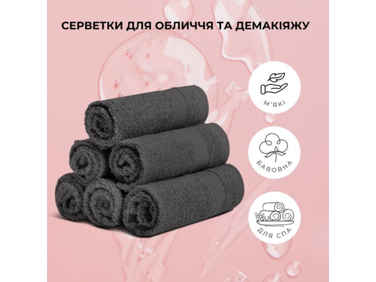 Набір рушників IDEIA 30х30 6 шт. махрових щіл 550 натуральна бавовна (8-35874) — фото 2