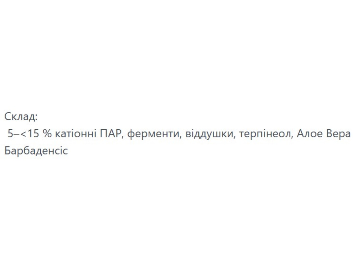 Ополіскувач для білизни Frosch Алое Вера750мл — фото 2