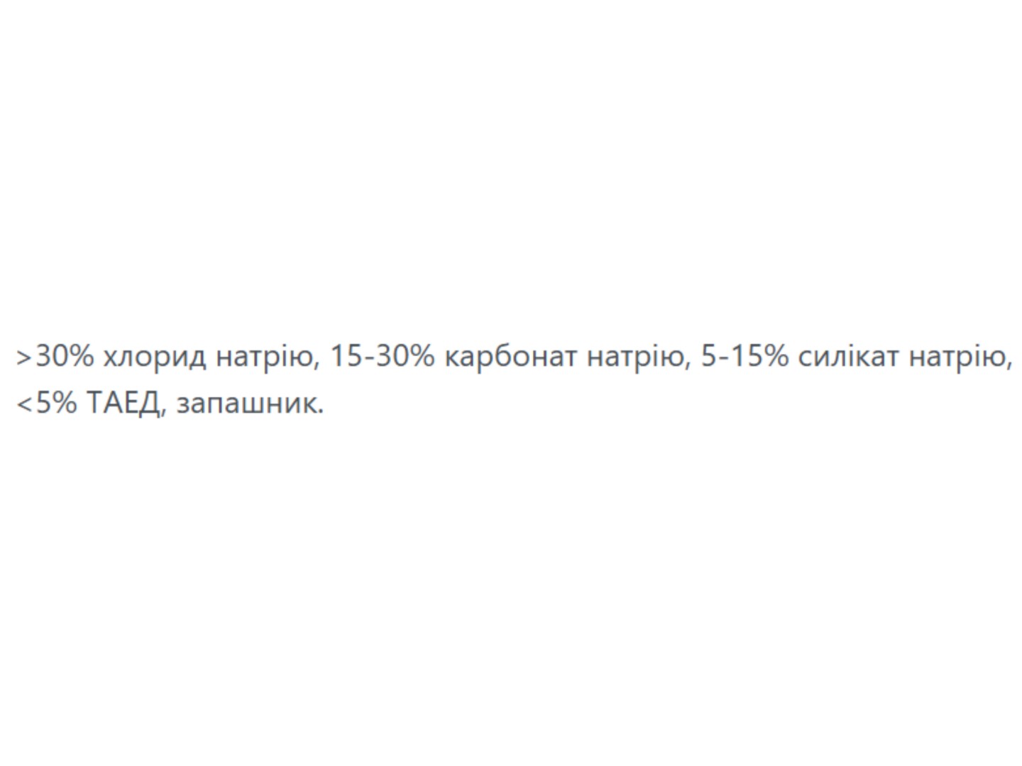Пральний порошок GRUNWALD універсальний Гірська Свіжість 1,5 кг — фото 2