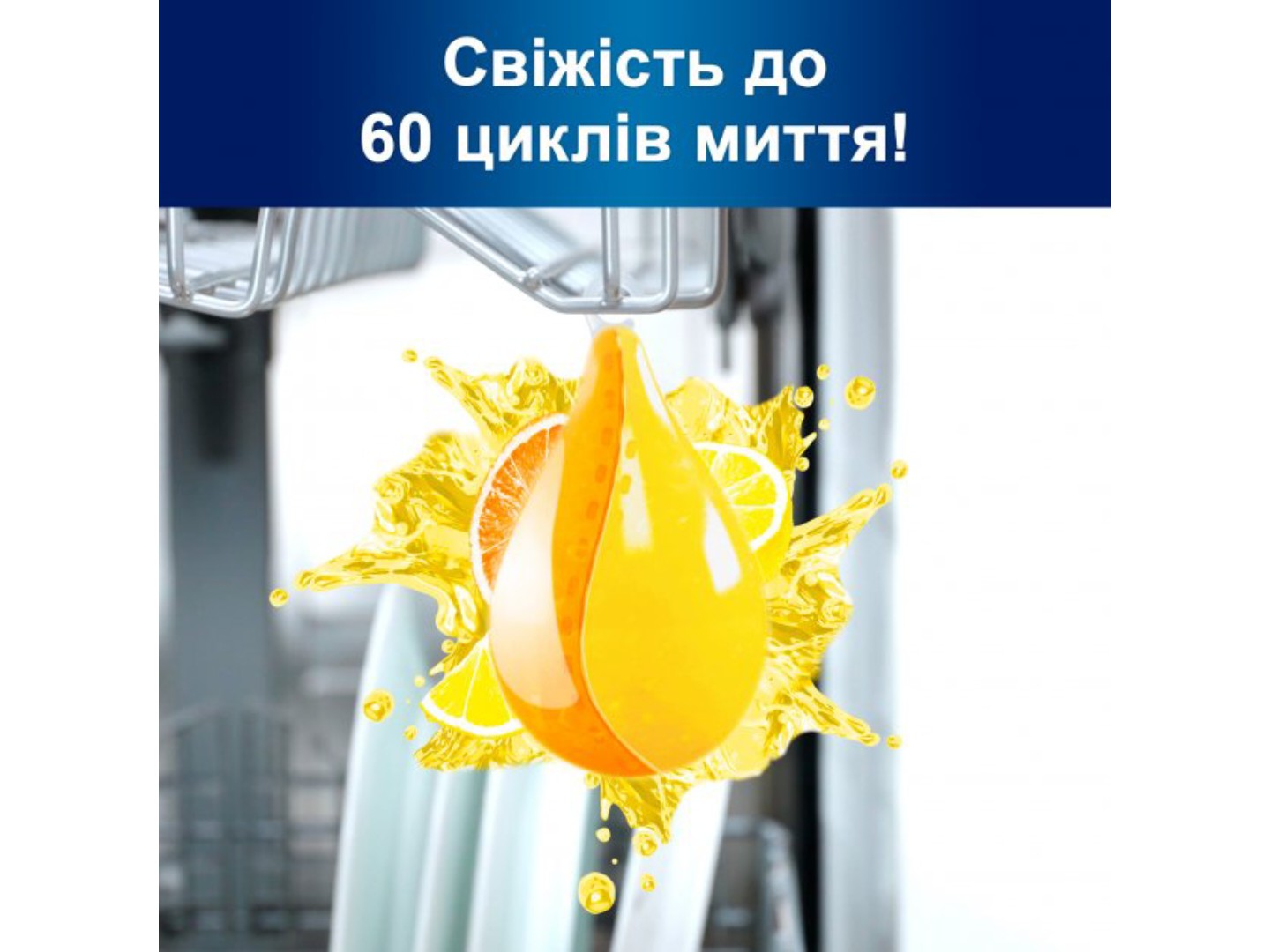 Освіжувач для посудомийних машин Somat Deo Duo-Pearls Lemon & Orange (9000101000436) — фото 3