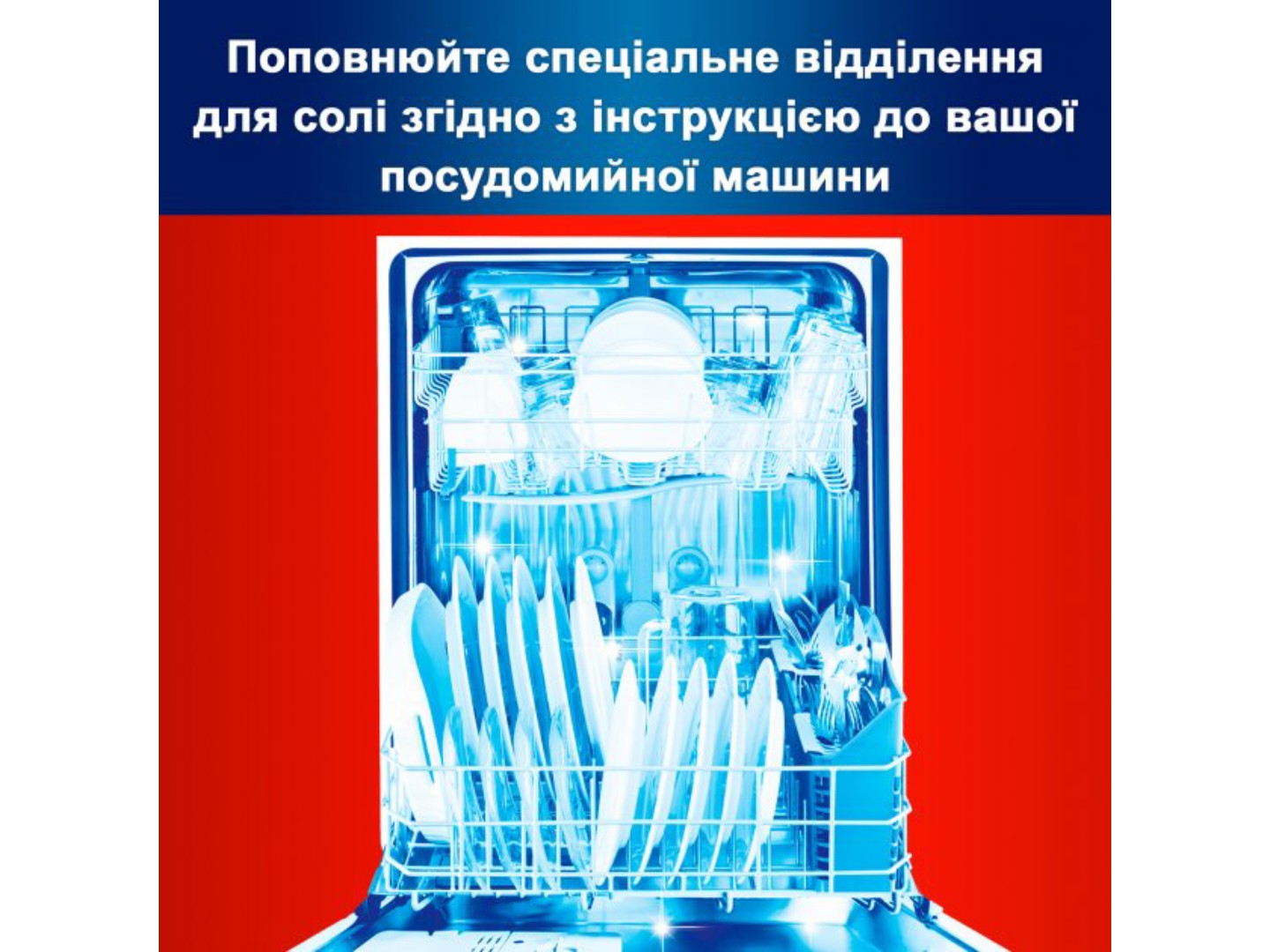 Сіль для посудомийної машини Somat 1,5 кг (9000100147293) — фото 3