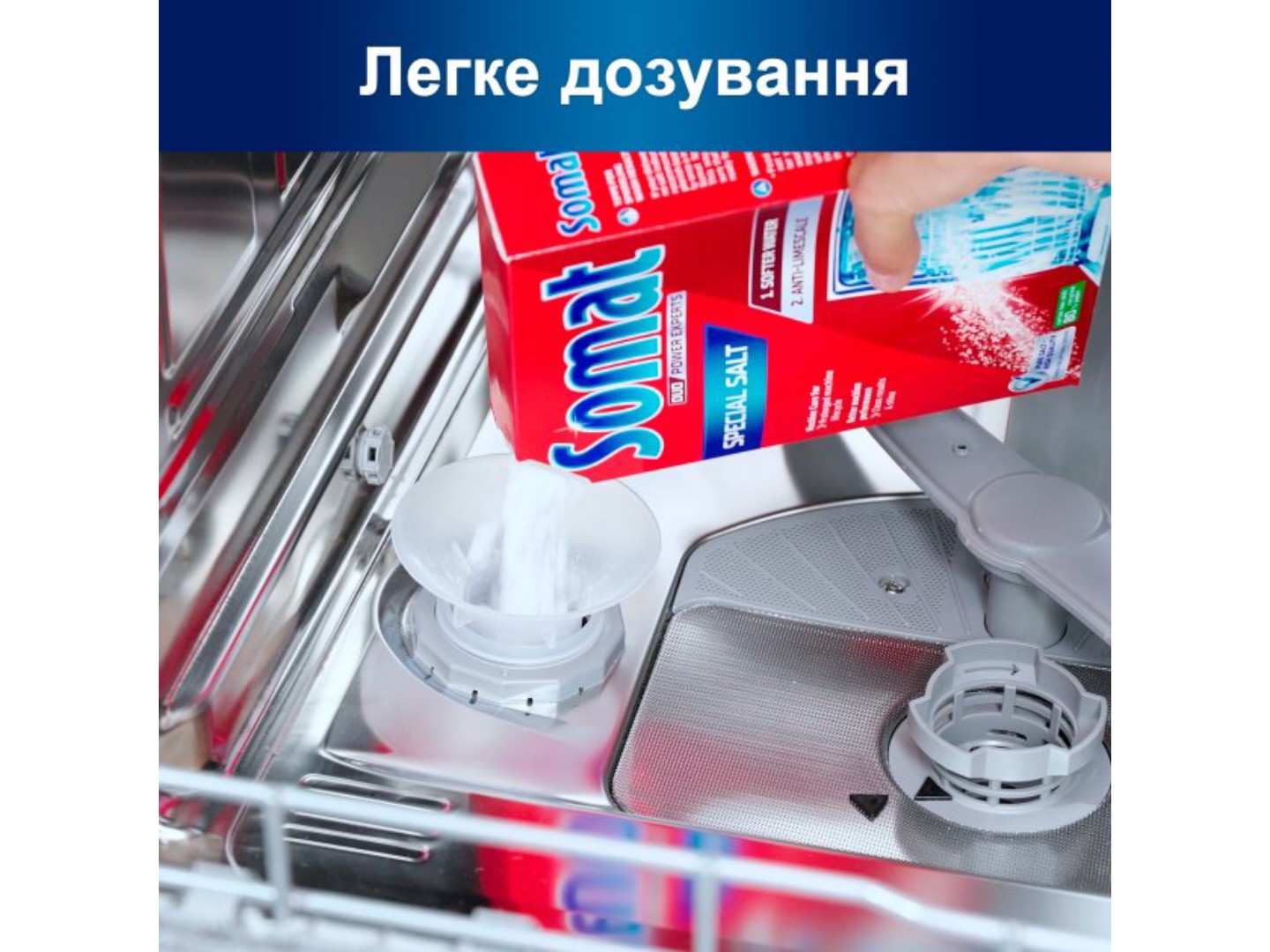 Сіль для посудомийної машини Somat 1,5 кг (9000100147293) — фото 5