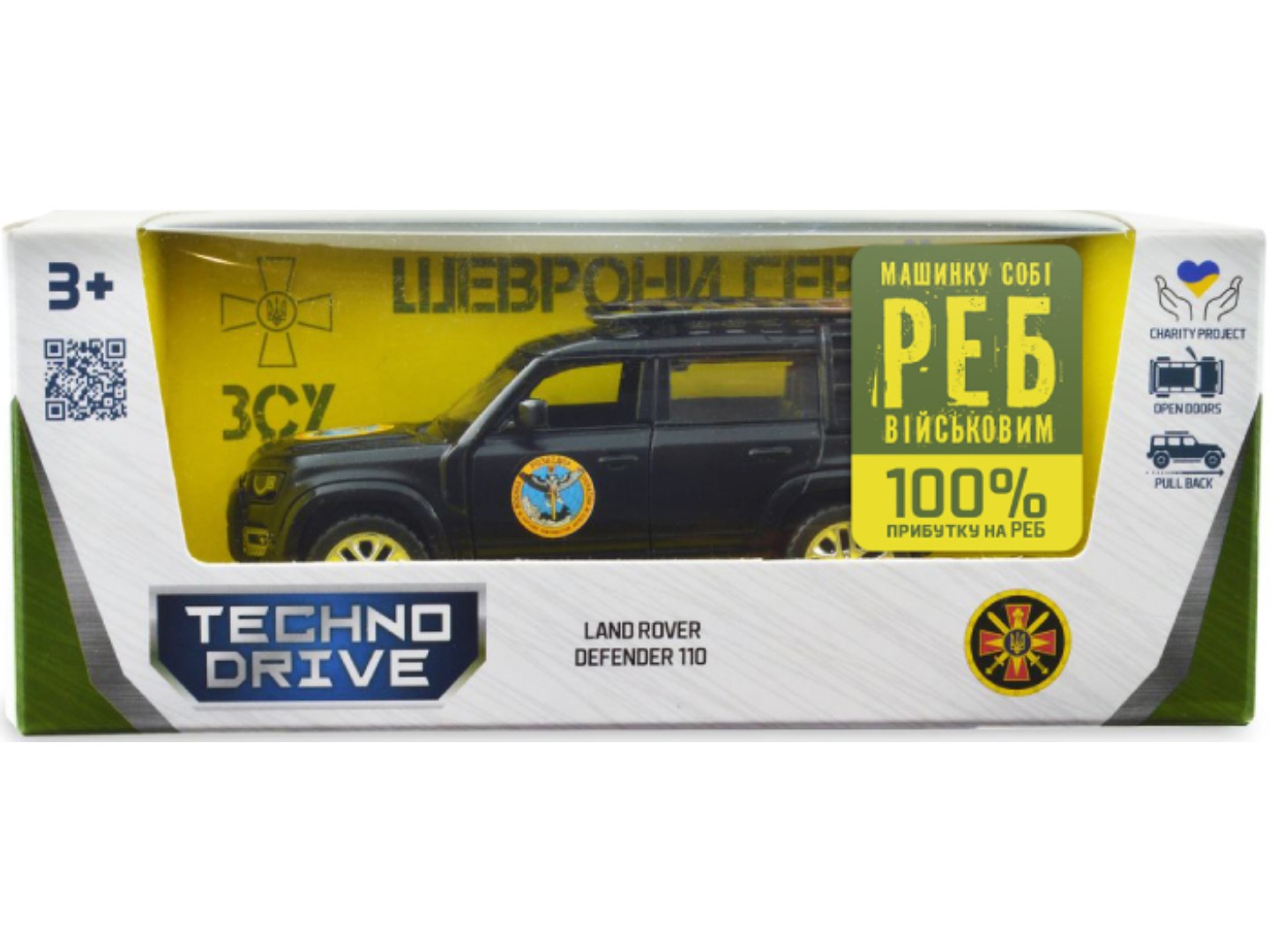 Наземна військова техніка TechnoDrive Шеврони Героїв LAND ROVER DEFENDER 110 ГУР МО (250364M) — фото 14