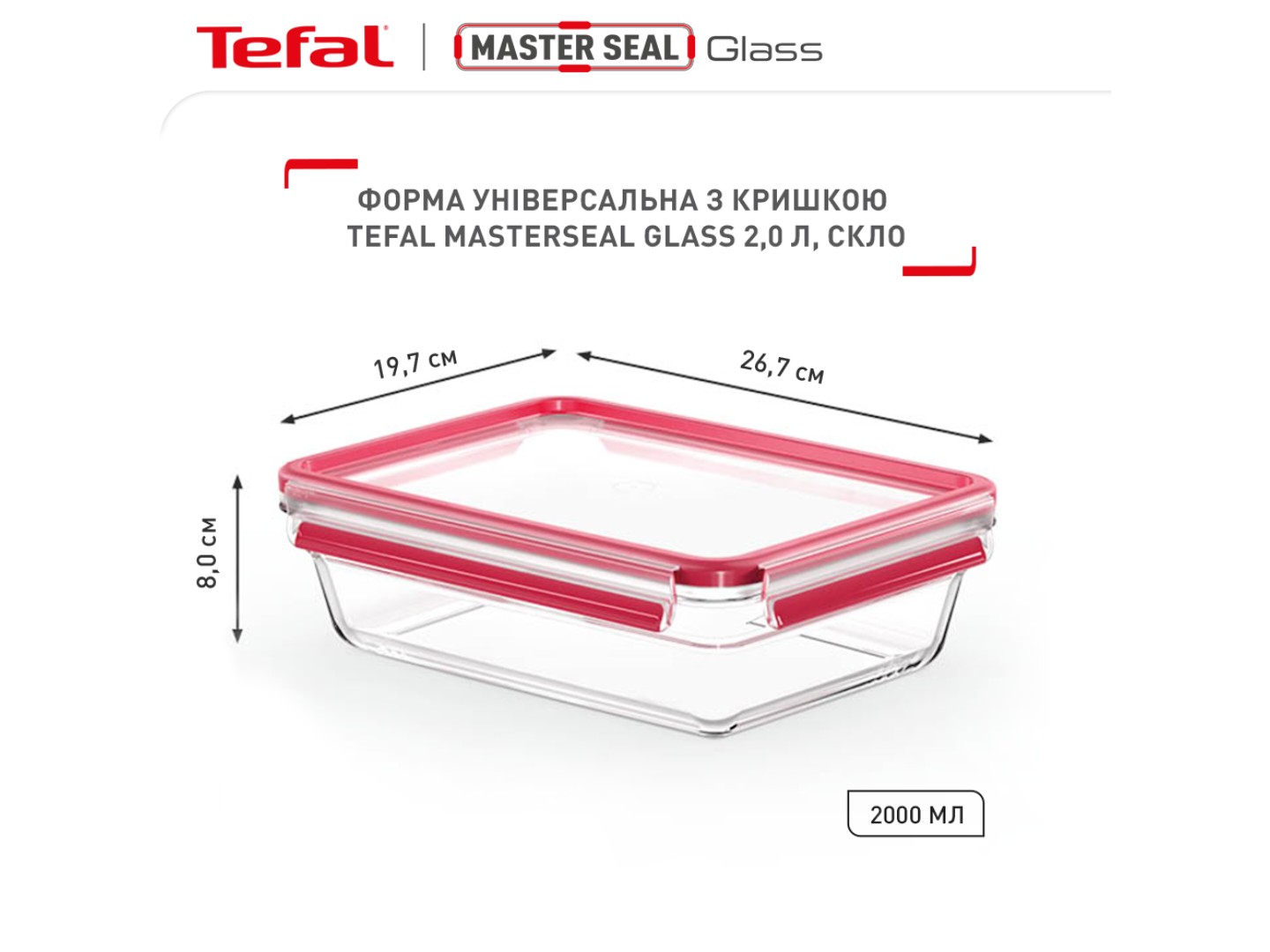 Ємність для зберігання Tefal N1041110 MASTERSEAL GLASS 2,0 л — фото 3