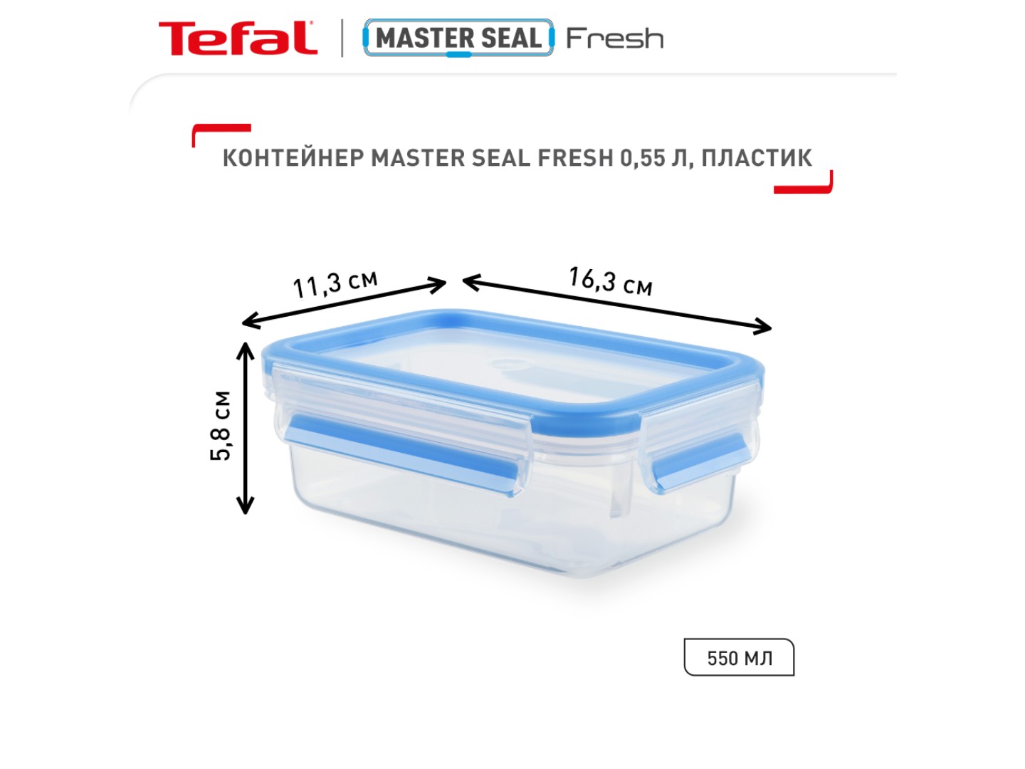 Ємність для зберігання Tefal K3021112 CLIP&CLOSE 0,55 л — фото 3
