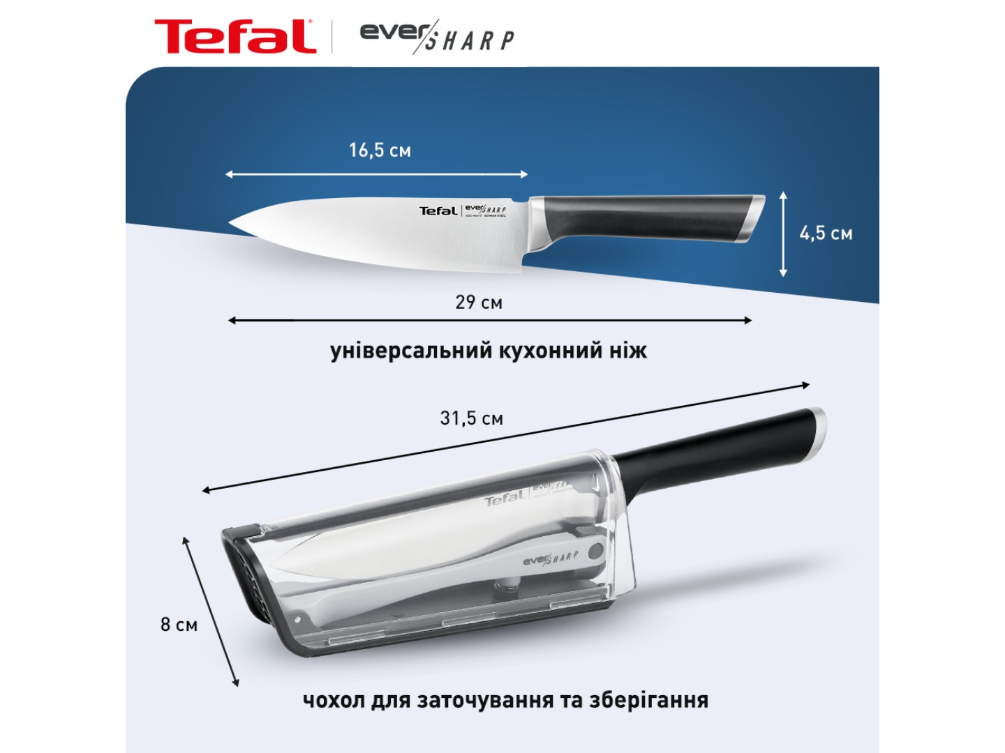 Ніж кухонний Tefal Eversharp 16.5 см з чохлом-точилкою (K2569004) — фото 3