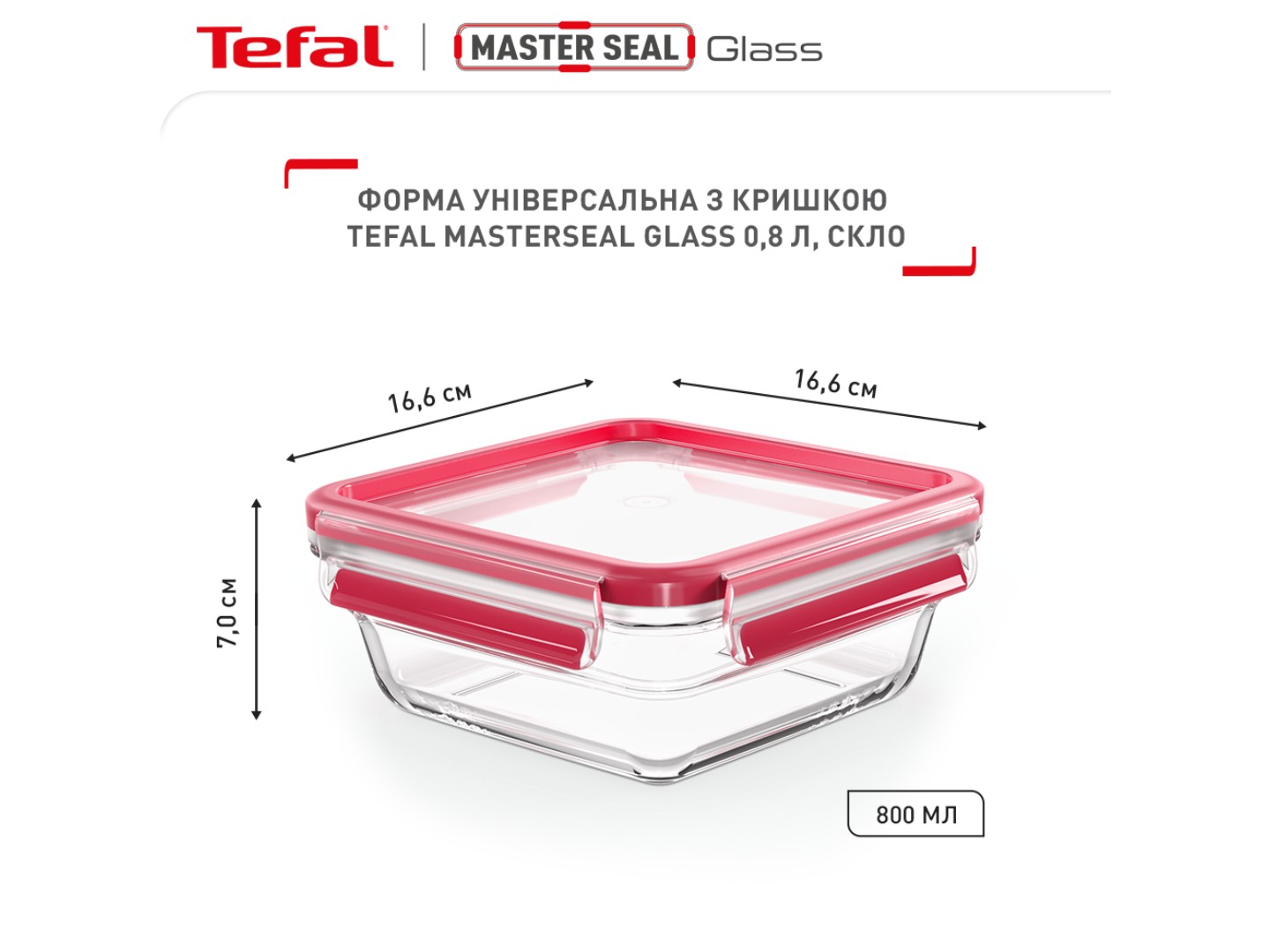 Ємність для зберігання Tefal N1041410 MASTERSEAL GLASS 0,8 л — фото 3