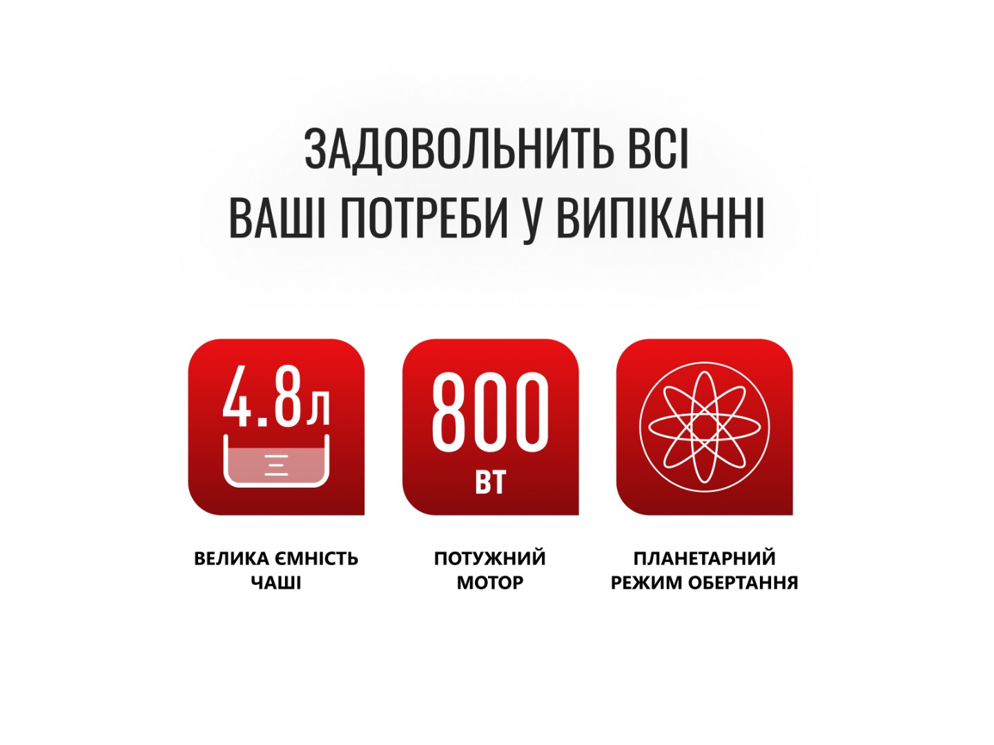 Планетарний міксер Tefal QB161H38 — фото 4