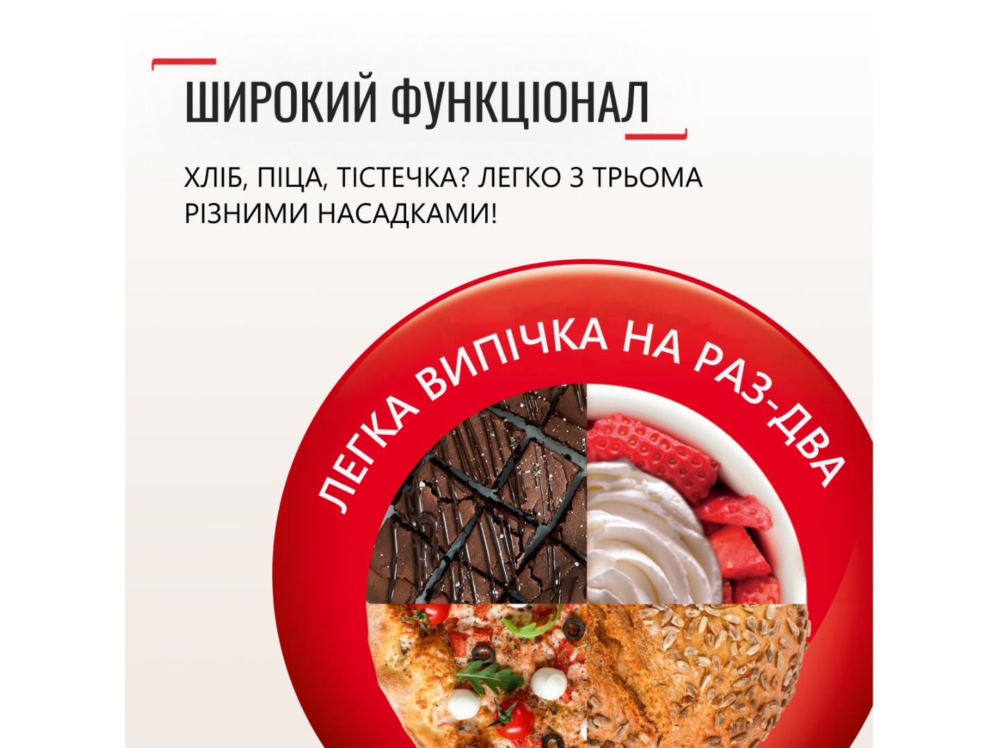 Планетарний міксер Tefal QB160138 — фото 3