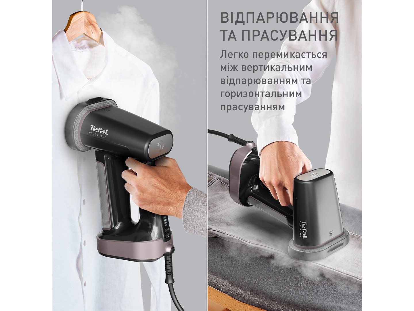 Вертикальний відпарювач ручний Tefal DT8765E0 PURE FORCE 3IN1 — фото 3