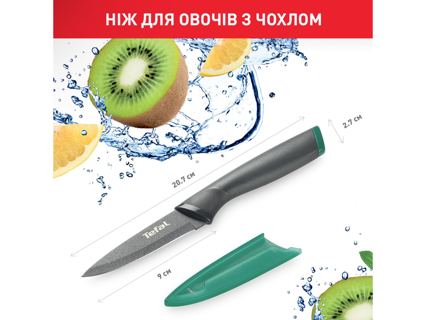 Ніж для овочів Tefal Fresh Kitchen 9 см (K1220604) — фото 3