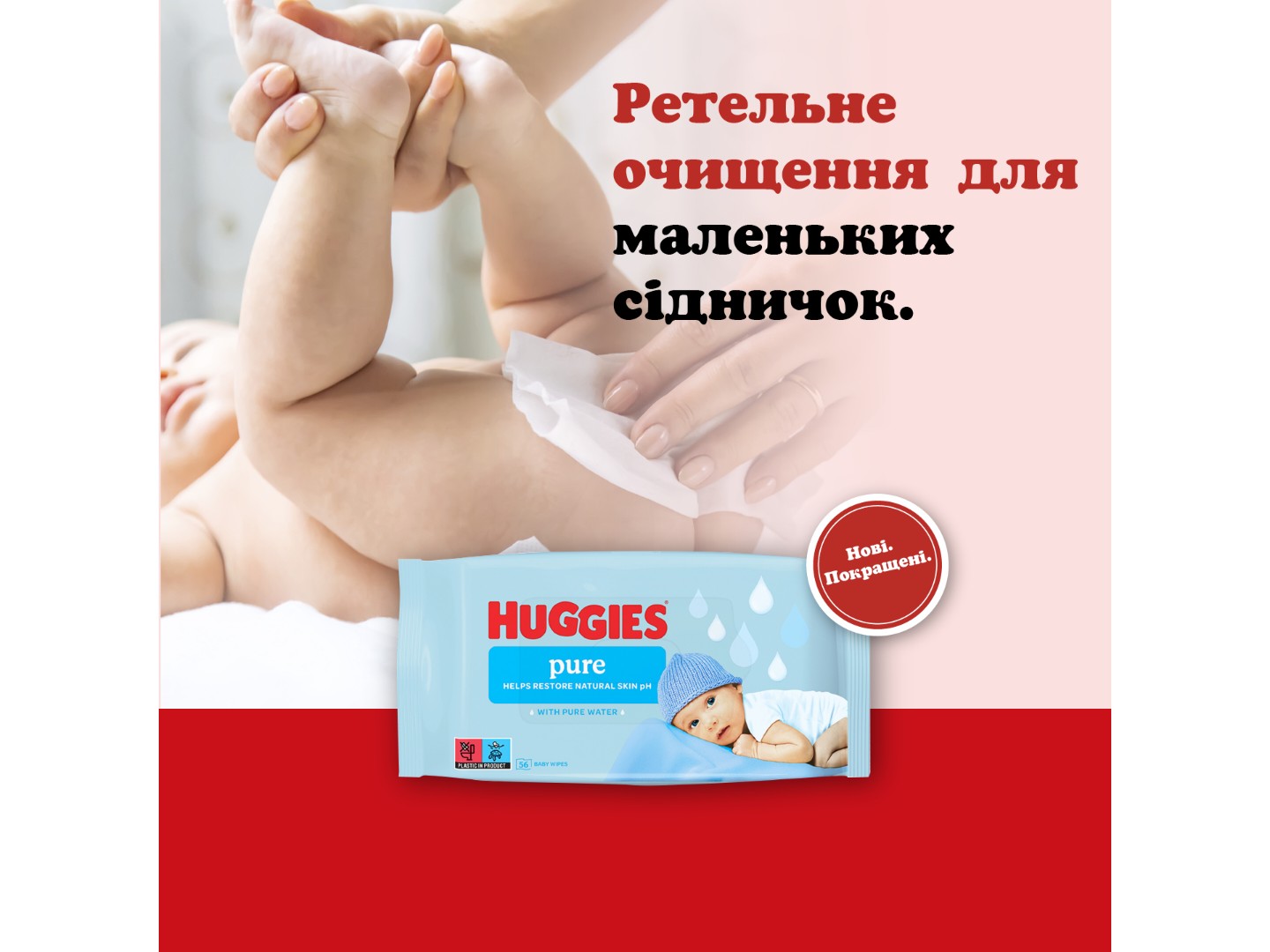 Вологі серветки для немовлят Huggies Pure 2+1 (56х3), 168 шт. (5029053550091) — фото 9