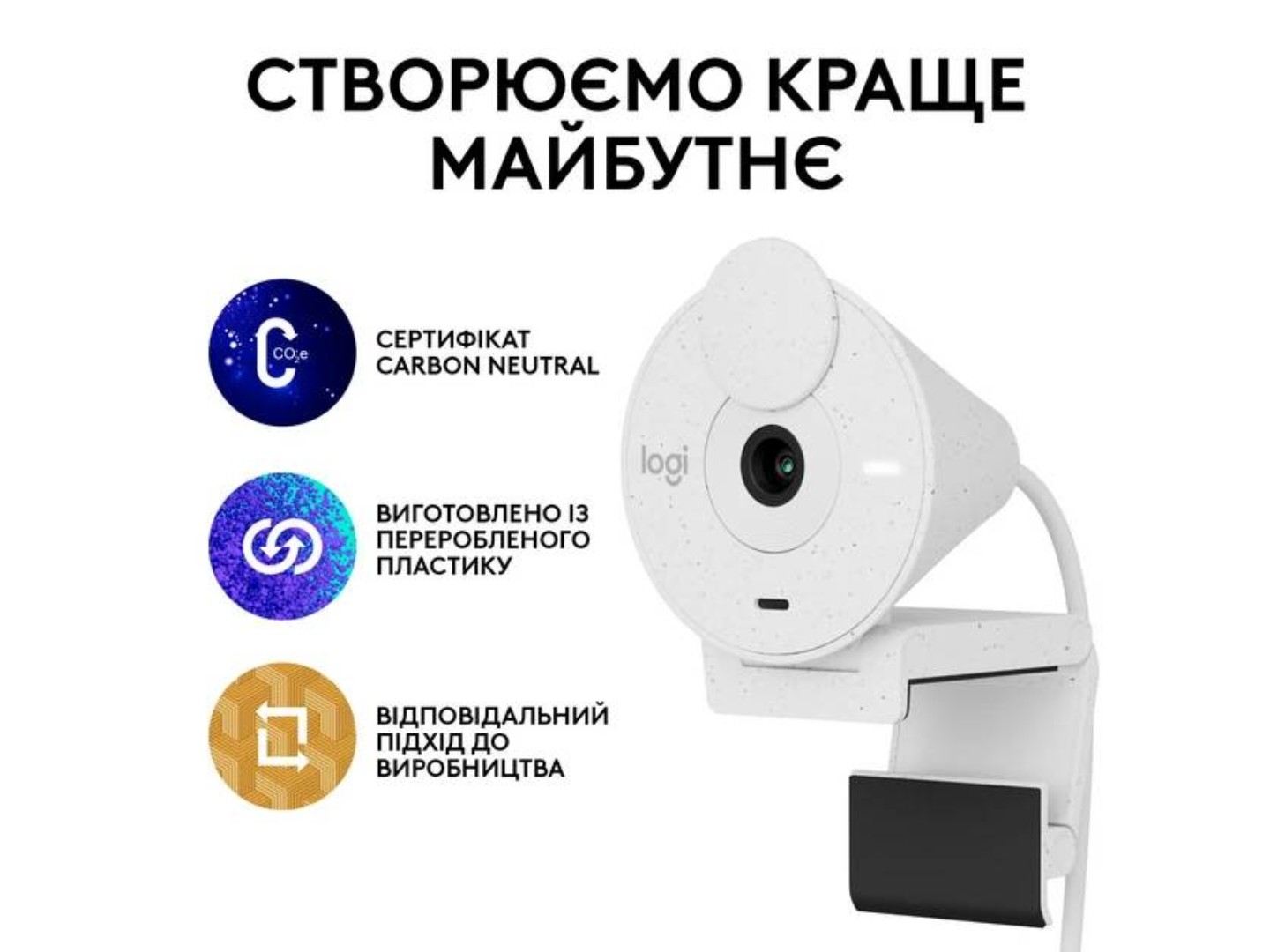 Веб-камера для комп'ютера Logitech BRIO 300 FHD White (960-001442) — фото 8