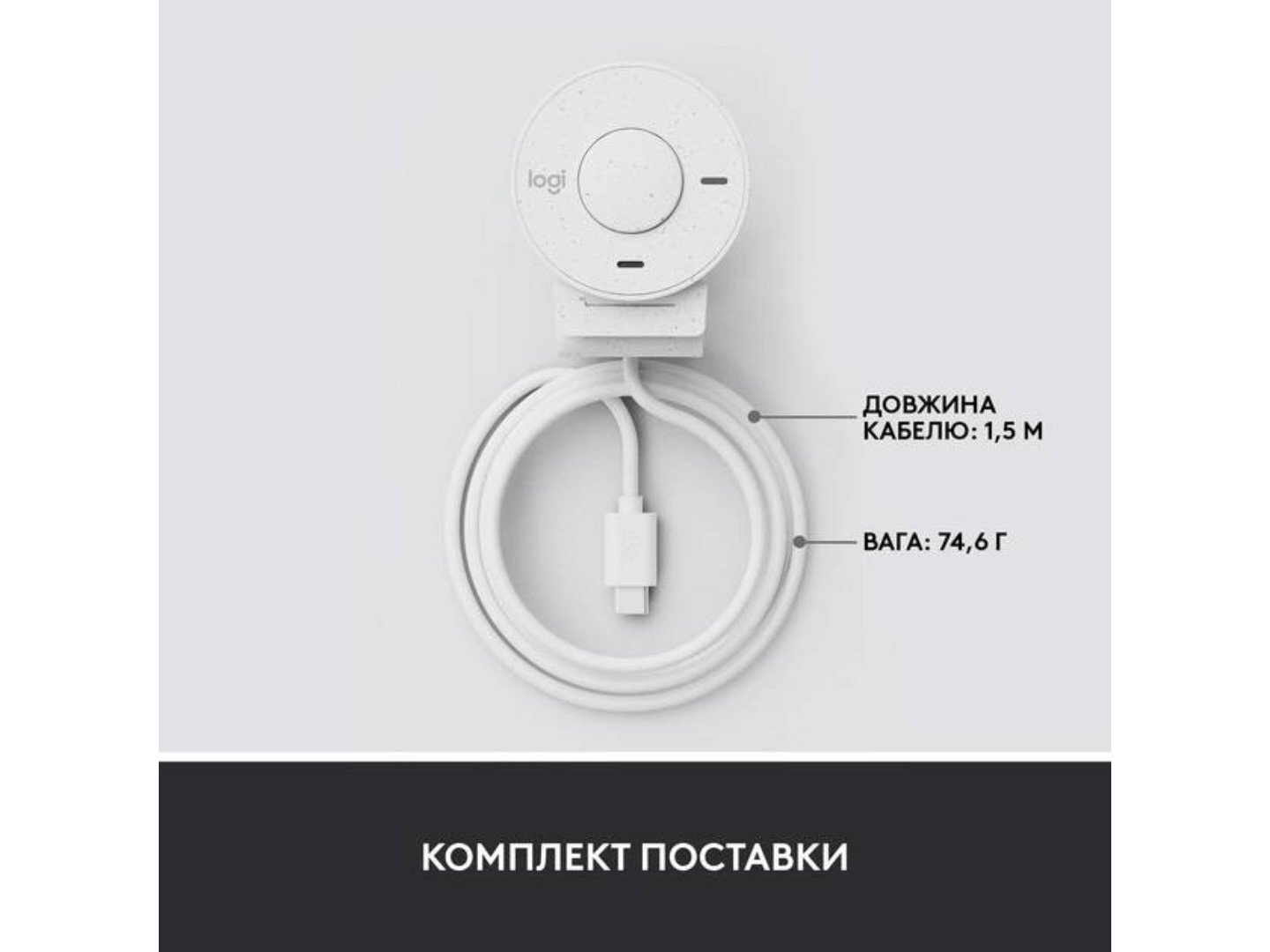 Веб-камера для комп'ютера Logitech BRIO 300 FHD White (960-001442) — фото 9