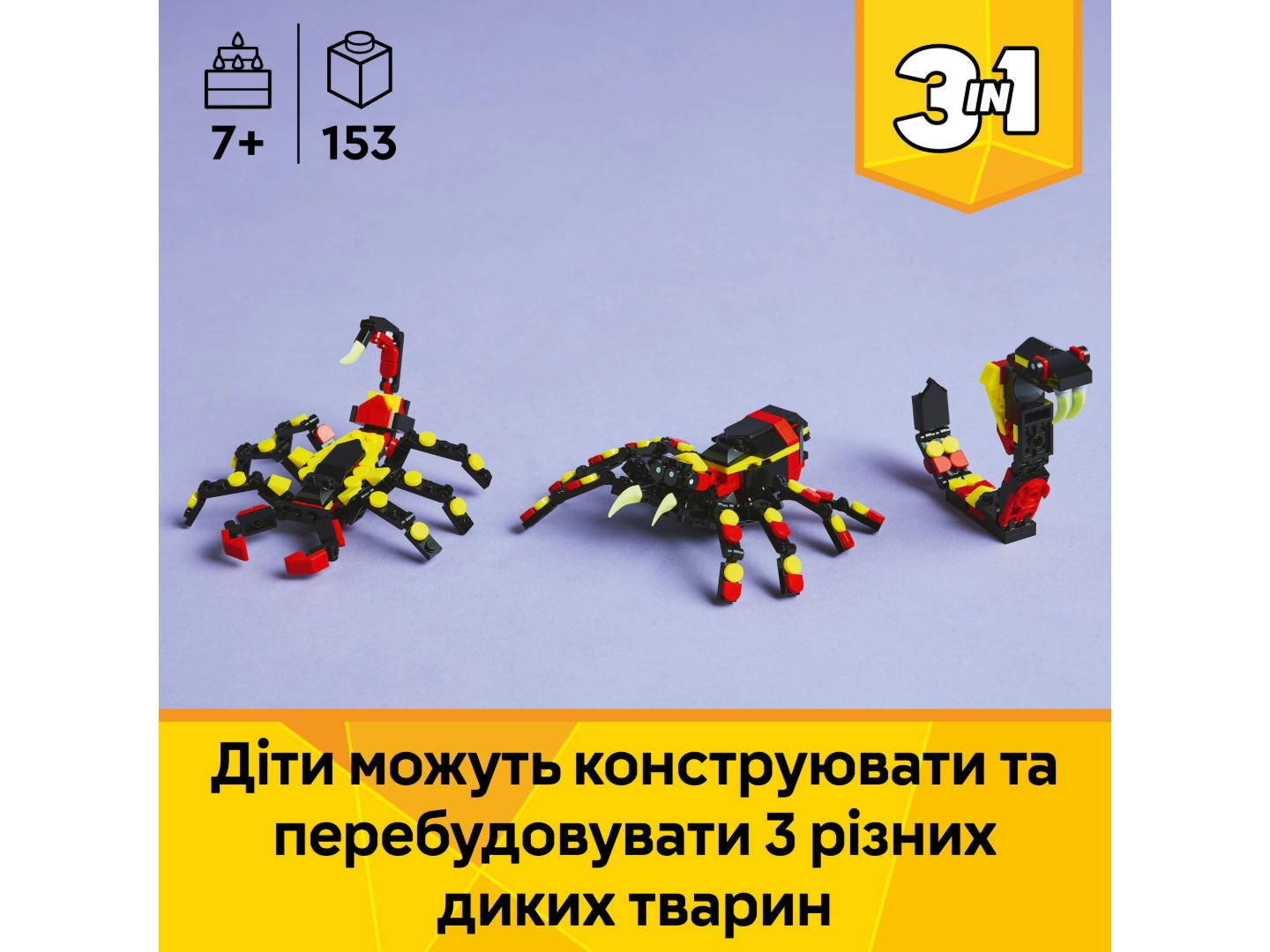 Конструктор LEGO Creator Дикі тварини: Дивовижний павук (31159) — фото 4