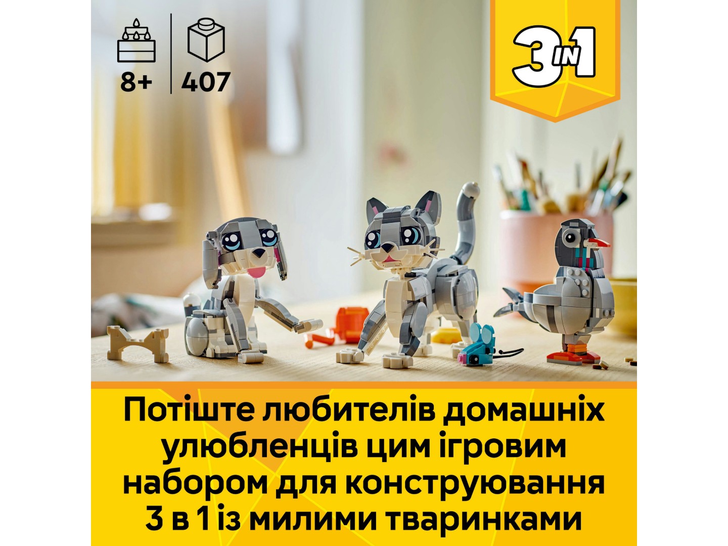 Конструктор LEGO Creator Грайливий кіт (31163) — фото 4