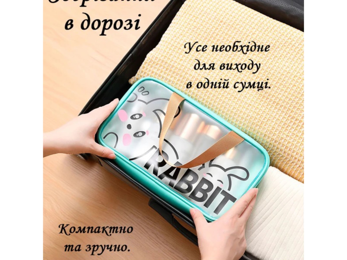Косметичка Love You Home 19,5х7х13 см Кролик (59057) — фото 4