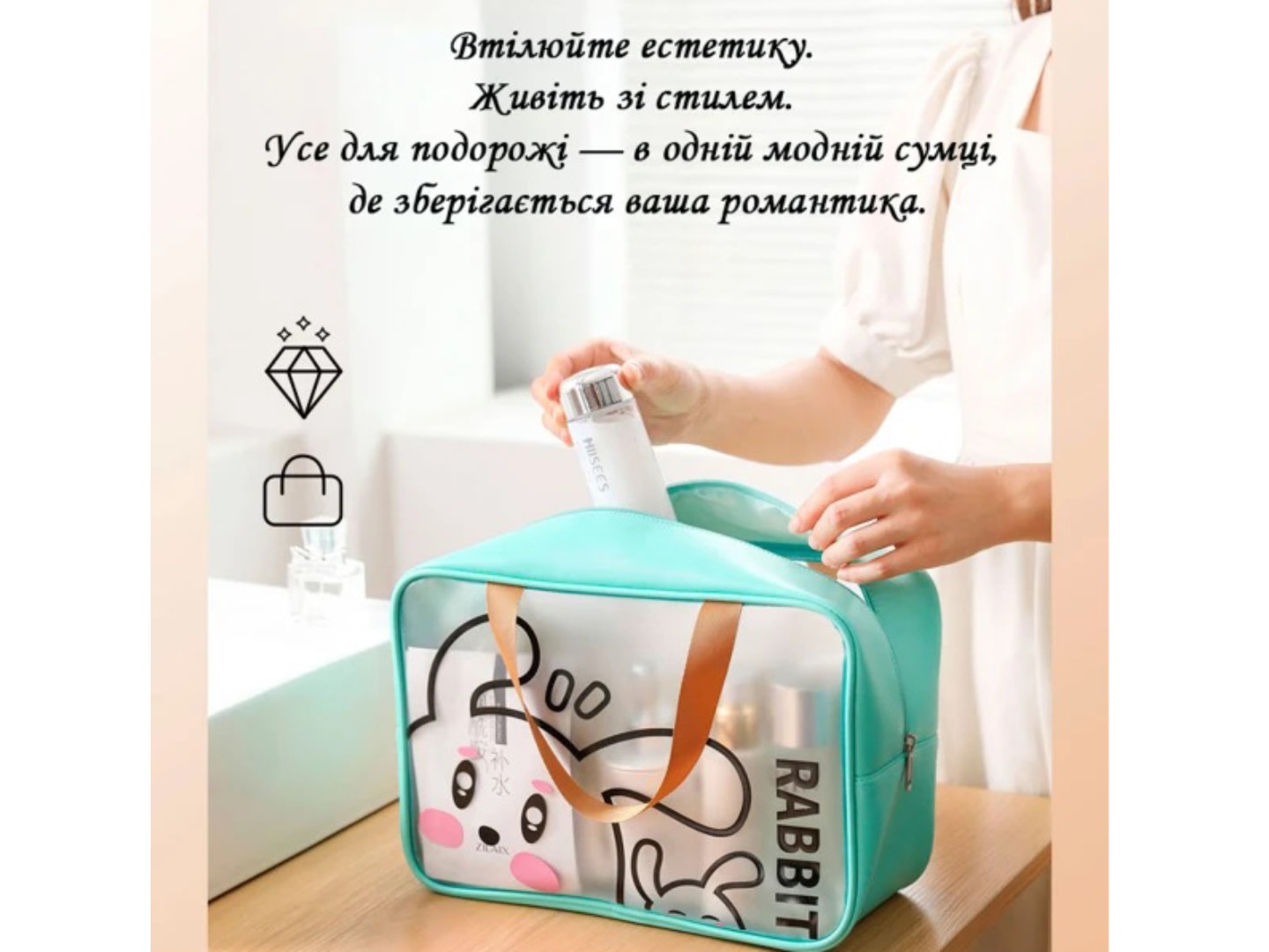 Косметичка Love You Home 19,5х7х13 см Кролик (59057) — фото 2