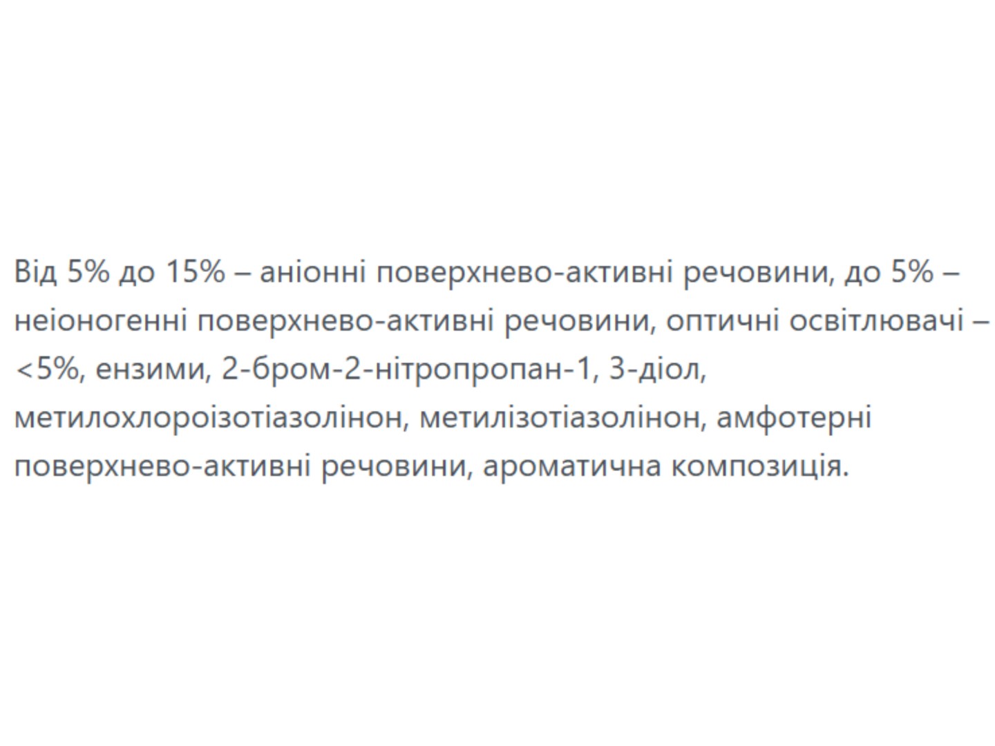 Засіб для делікатного прання Alles GUT! ECO д/чорних та темних тканин 1 л — фото 5
