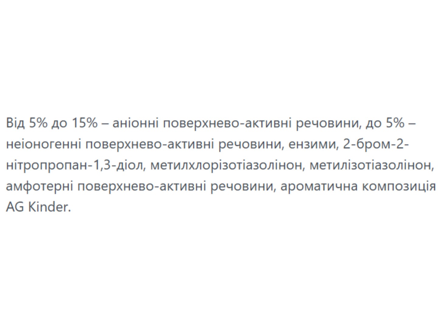 Гель для прання Alles GUT! ECO д/дитячого одягу 900 мл — фото 5