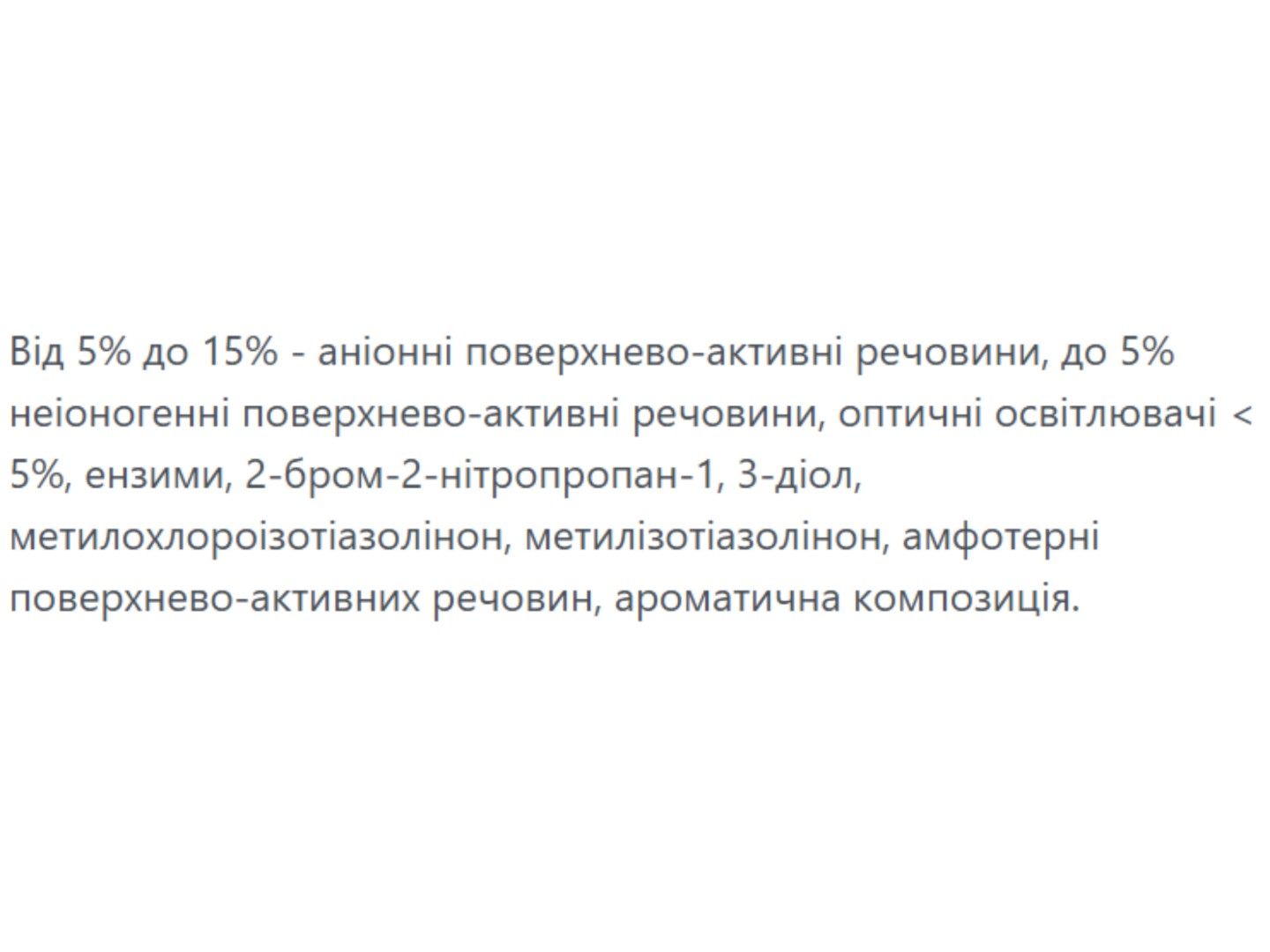 Засіб для делікатного прання Alles GUT! ECO д/чорних та темних тканин 2 л — фото 5