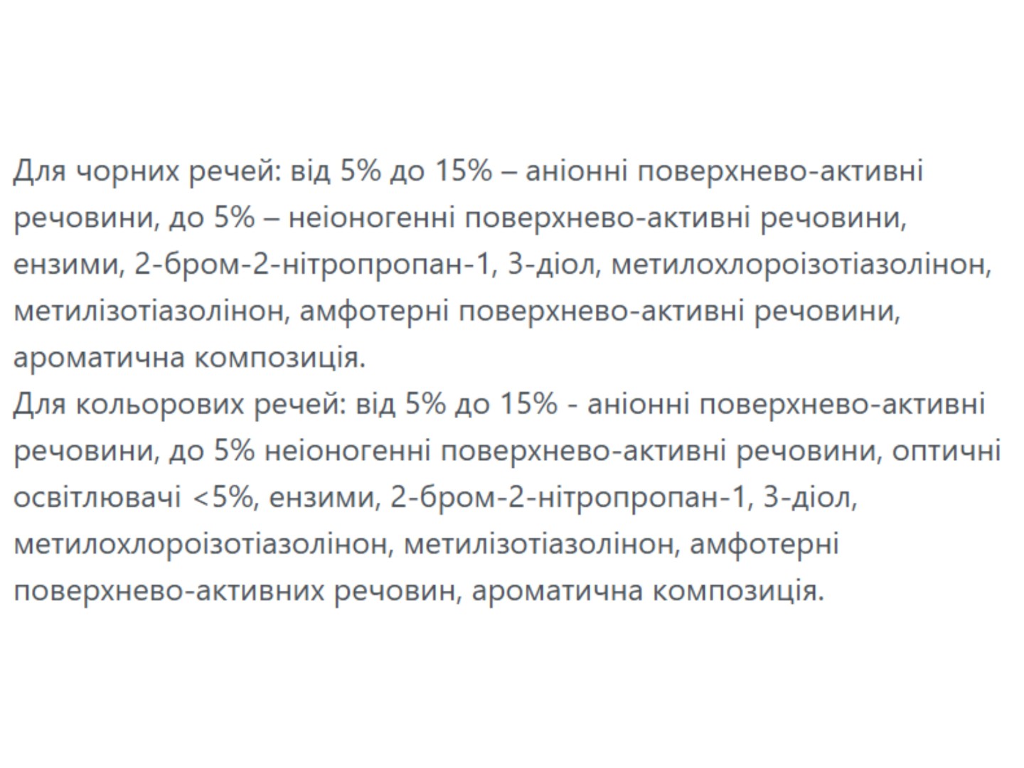 Засіб для делікатного прання Alles GUT! Набір ЕСО д/кольорової білизни 1 л + д/чорних та темних тканин 1 л — фото 7