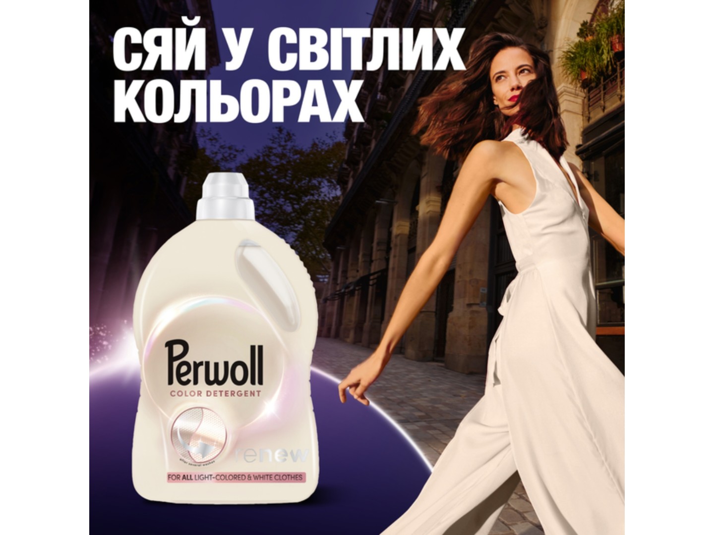 Засіб для делікатного прання Perwoll д/світлих та білих речей 3750 мл — фото 4