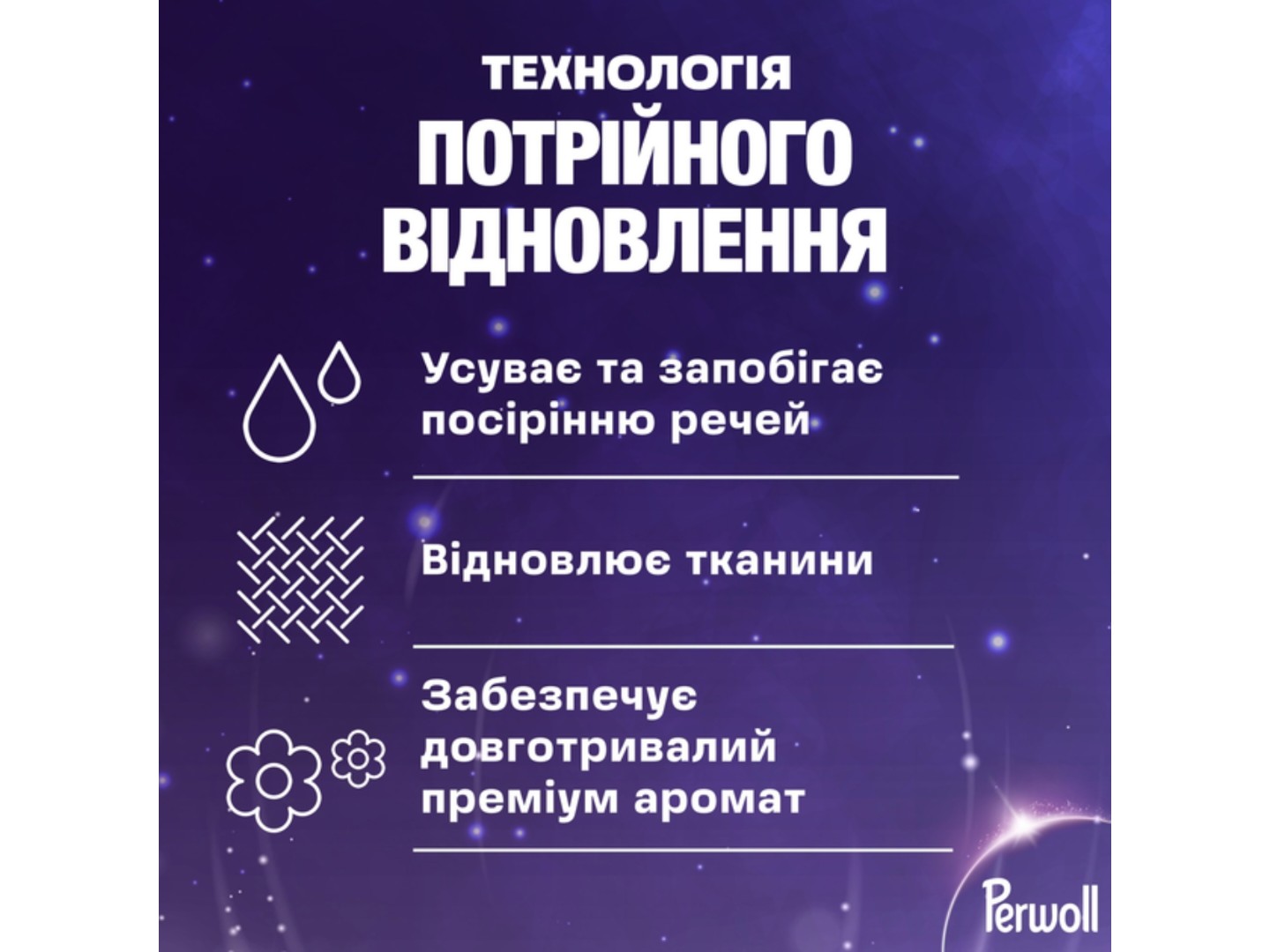 Засіб для делікатного прання Perwoll д/світлих та білих речей 3750 мл — фото 2